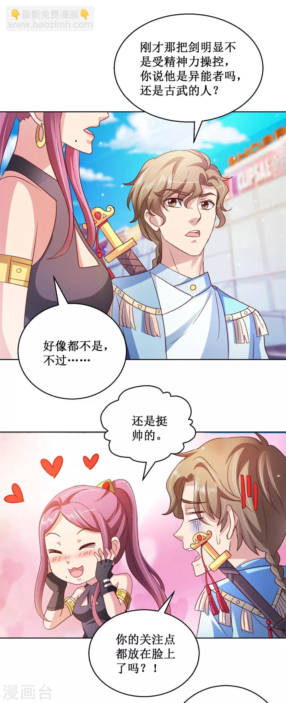 第132话 跟踪-第132话