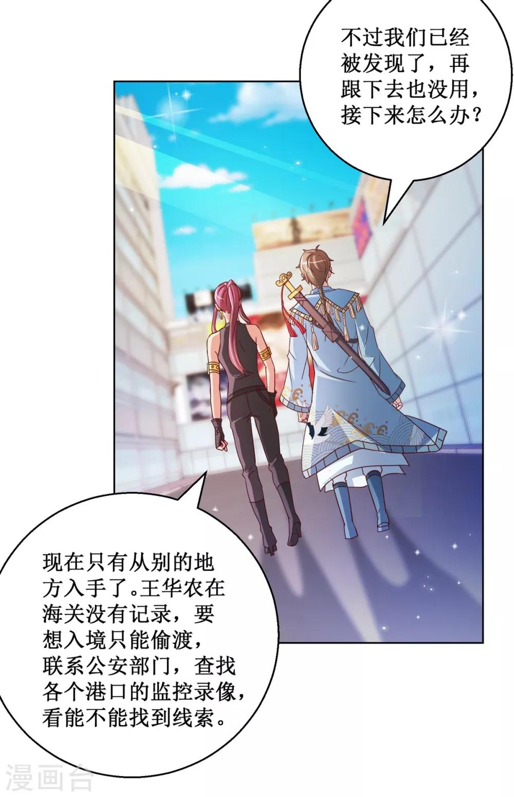 第132话 跟踪-第132话