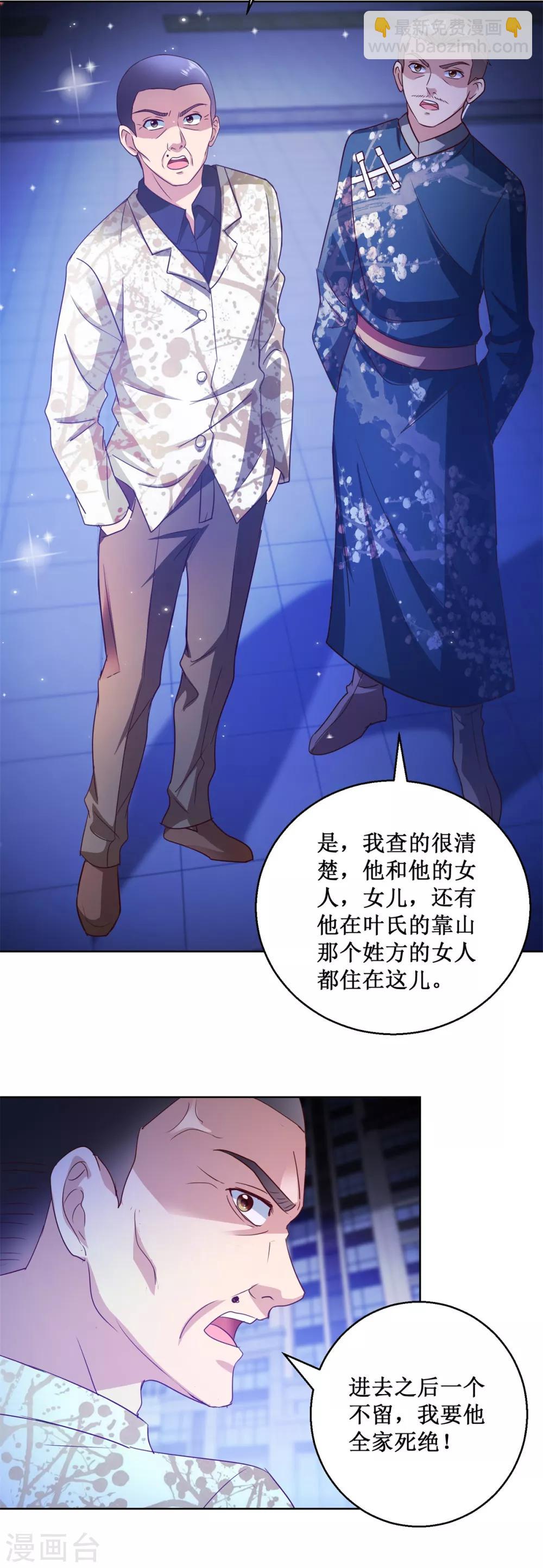 第132话 跟踪-第132话