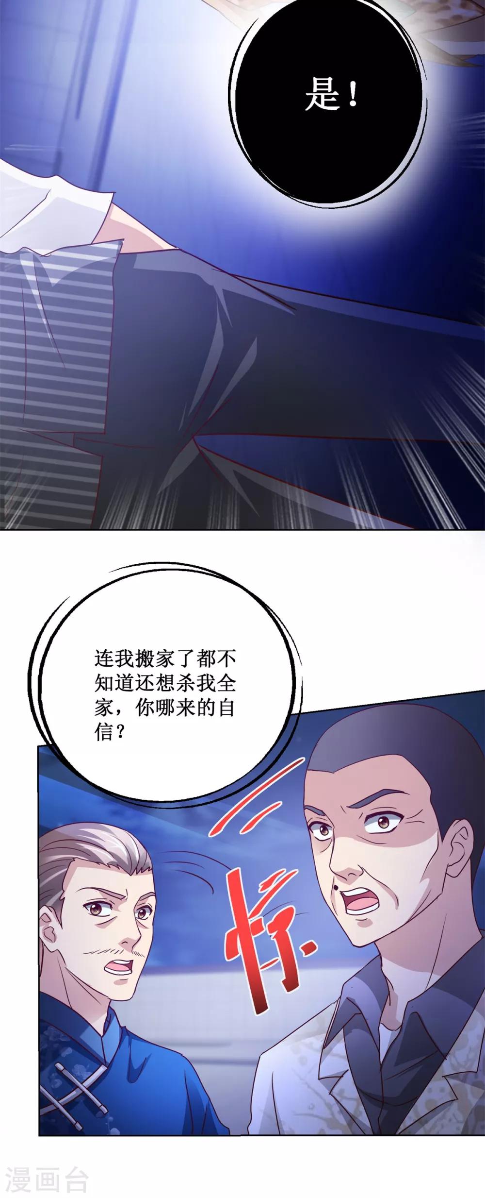 第132话 跟踪-第132话