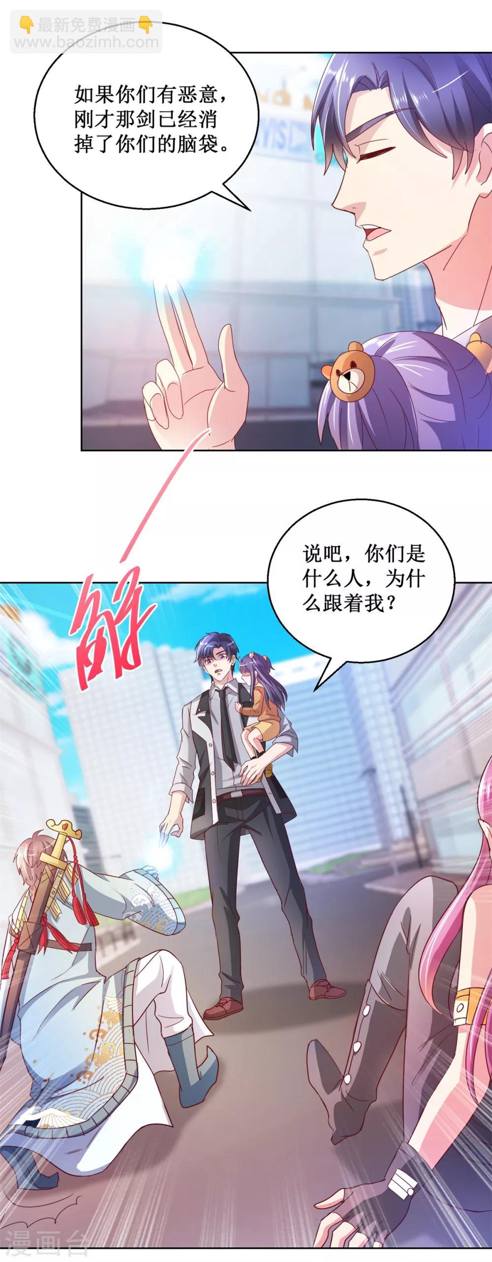 第132话 跟踪-第132话