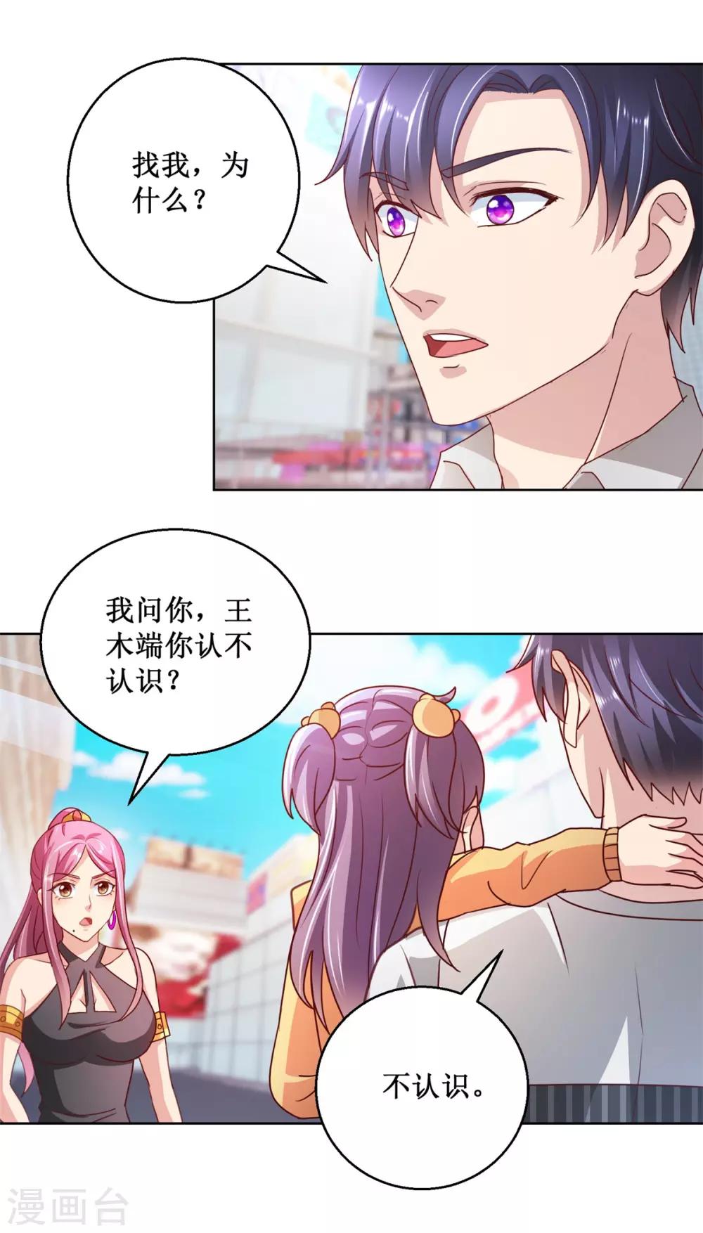 第132话 跟踪-第132话