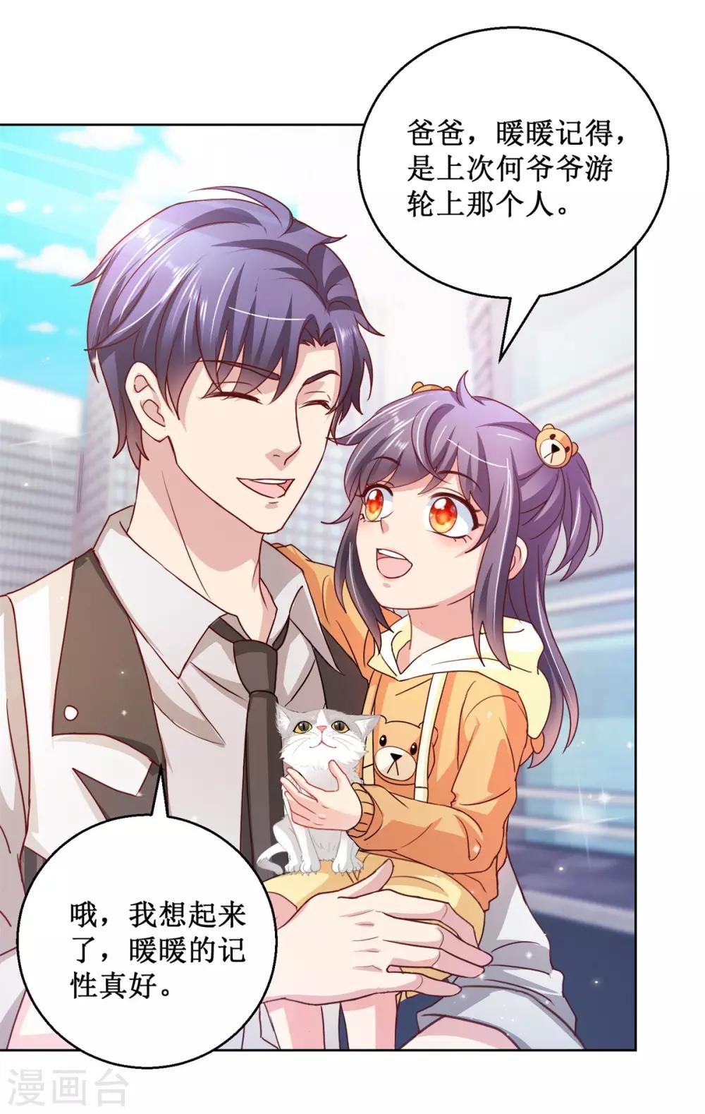 第132话 跟踪-第132话