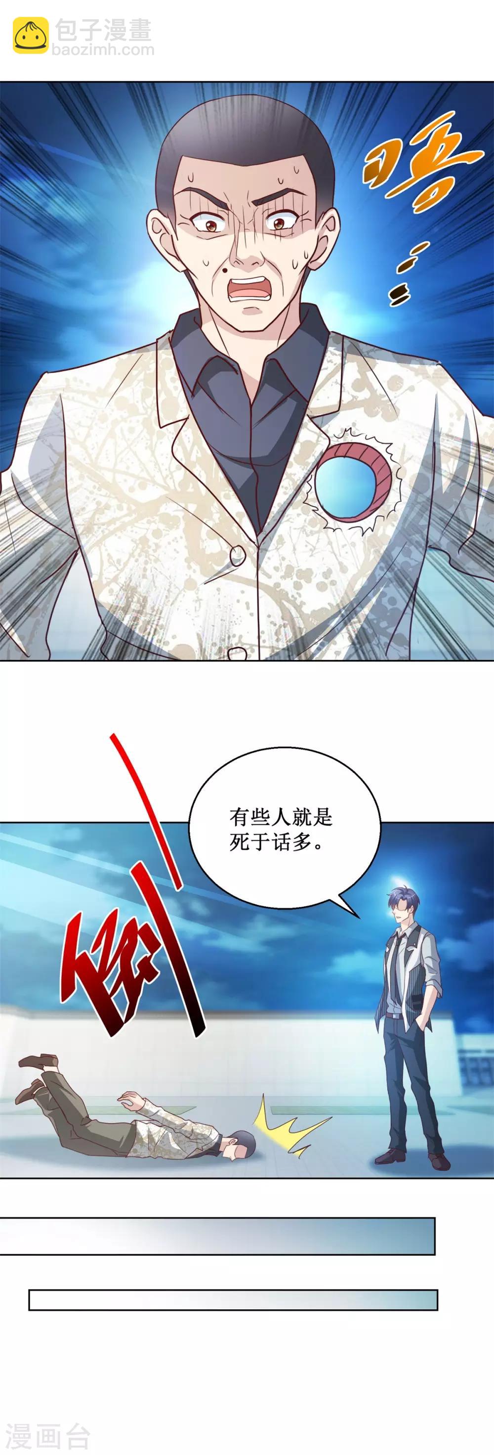 第134话 动物世界-第134话