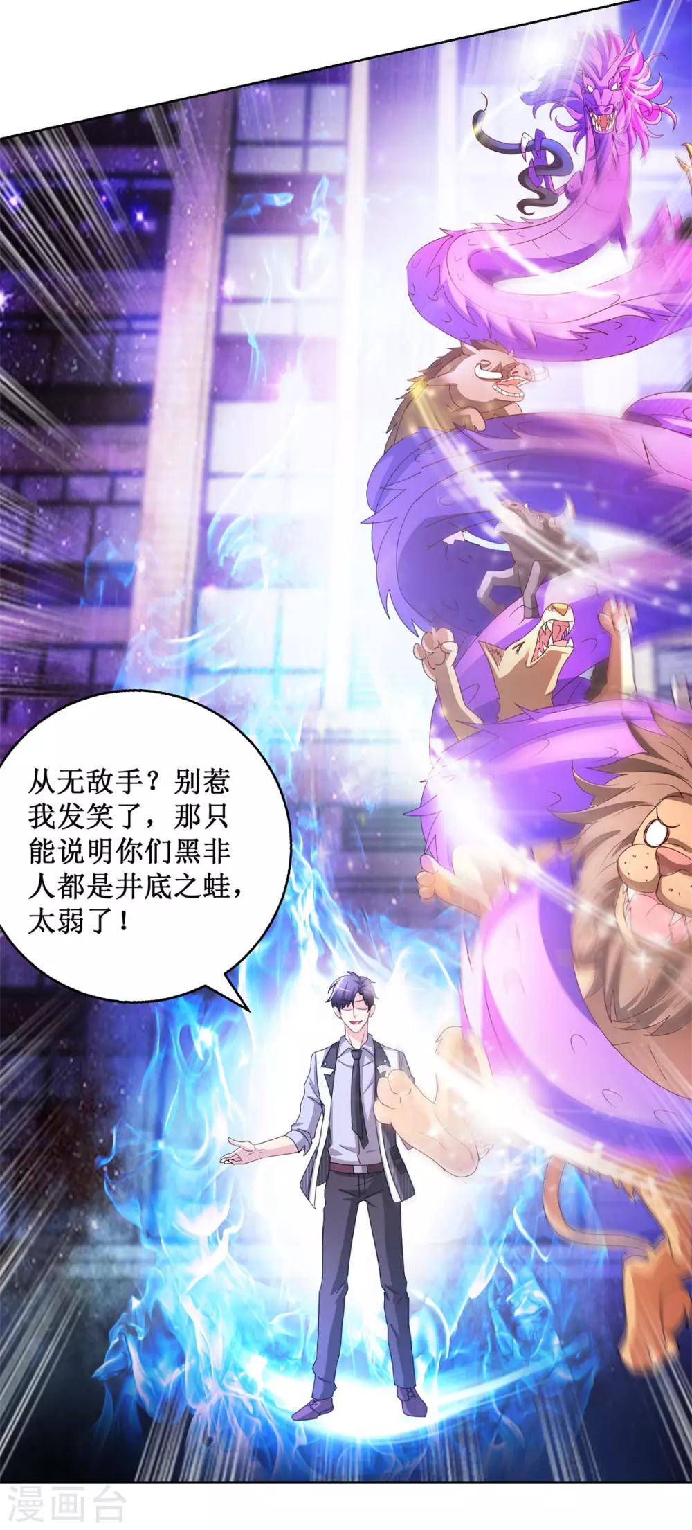 第134话 动物世界-第134话