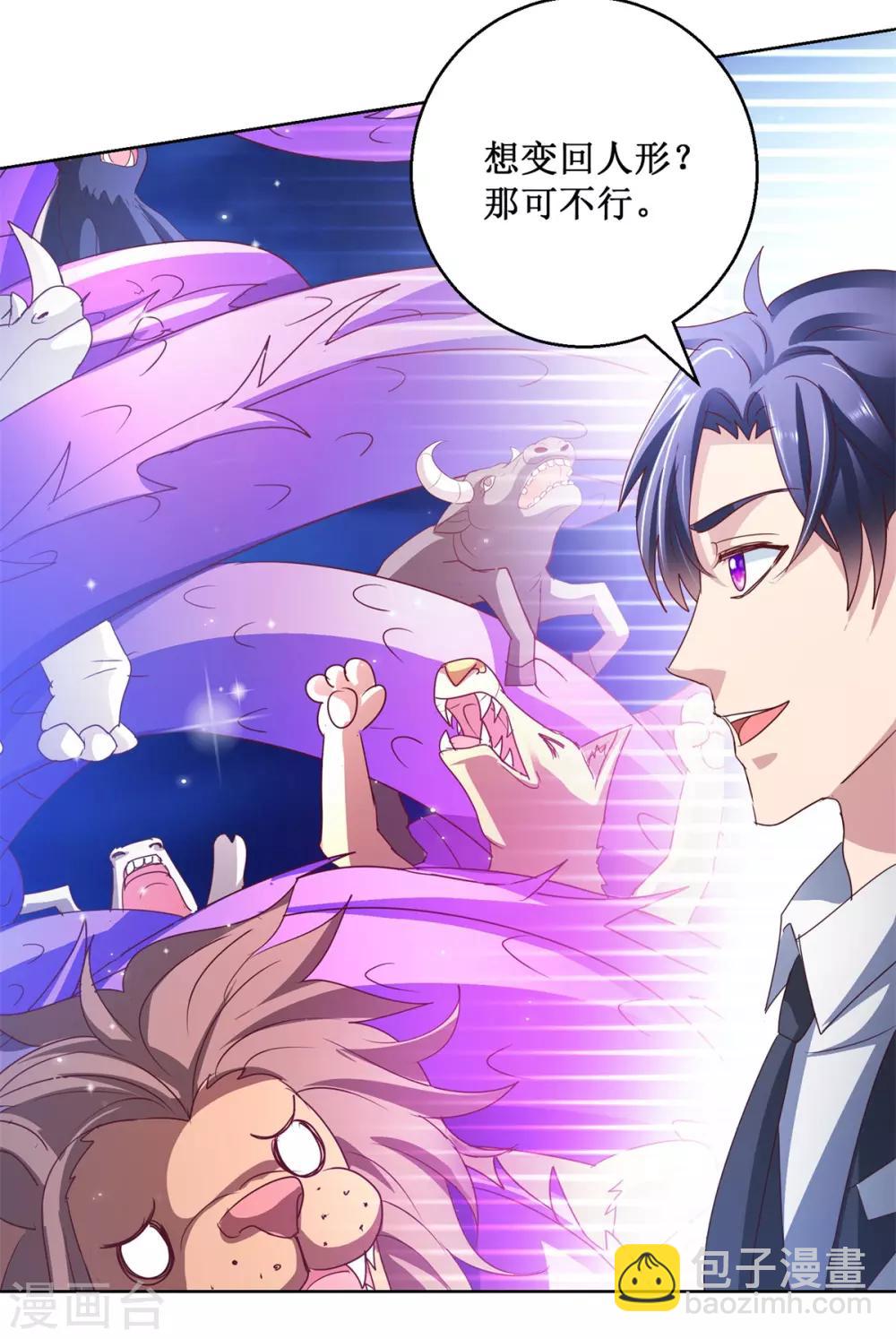 第134话 动物世界-第134话