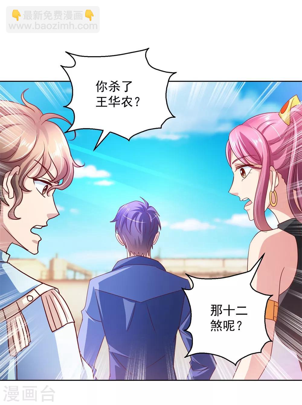 第136话 人狼大战-第136话