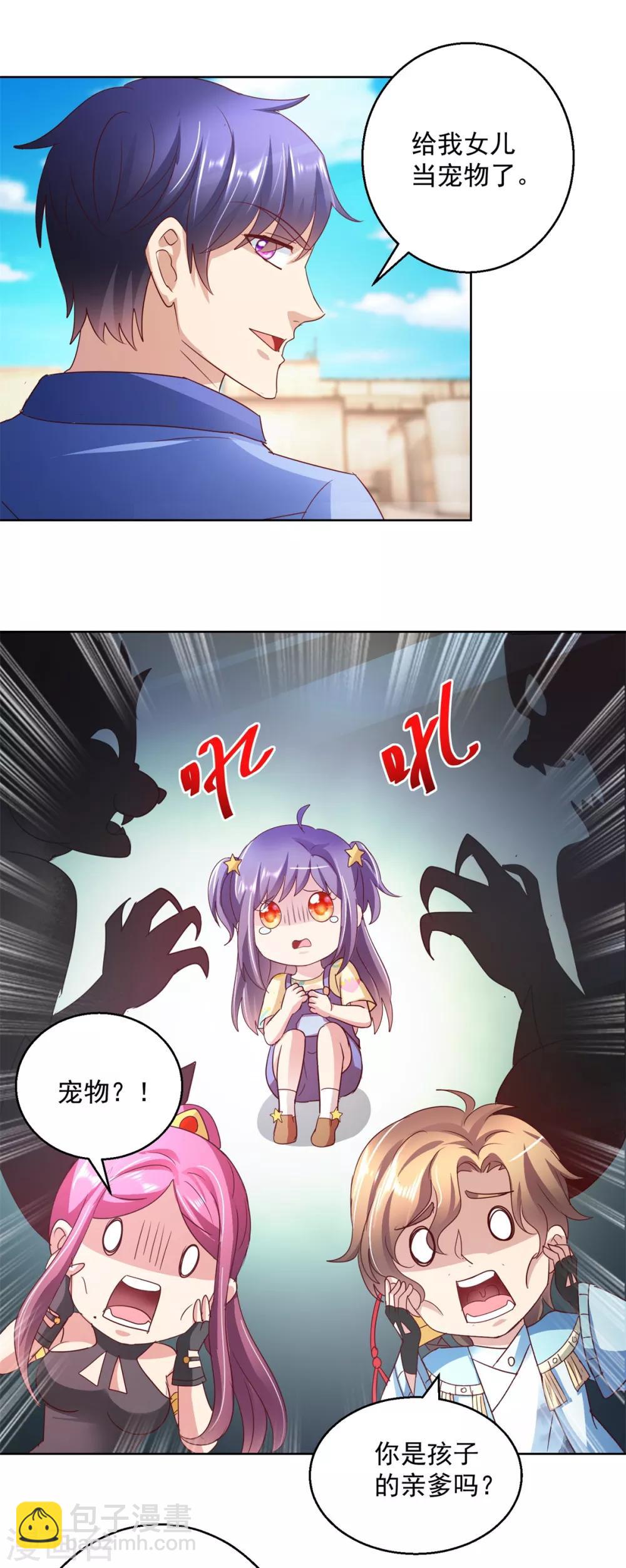 第136话 人狼大战-第136话