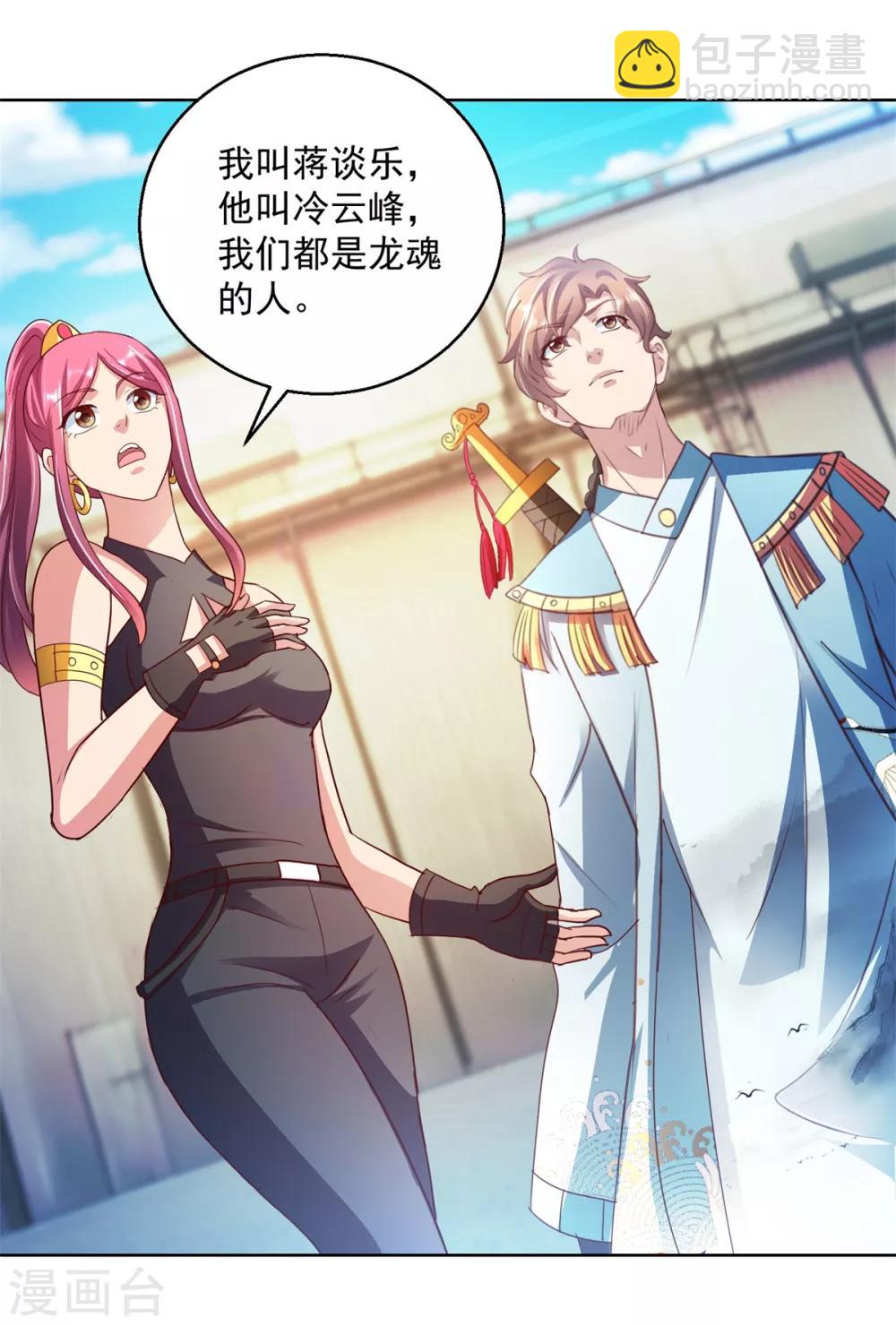 第136话 人狼大战-第136话