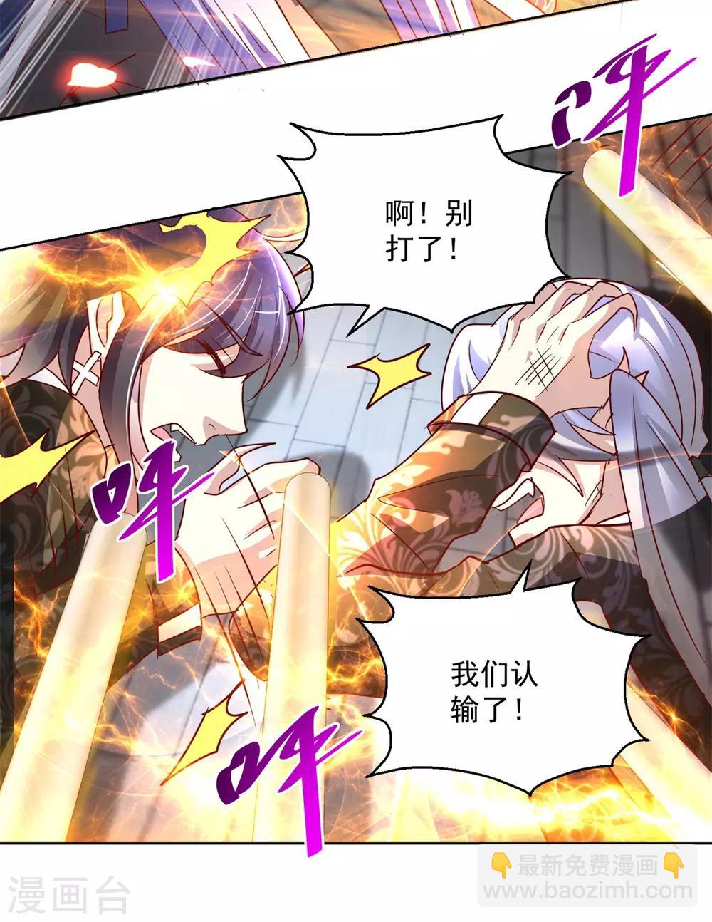 第138话 乾坤如意棍-第138话