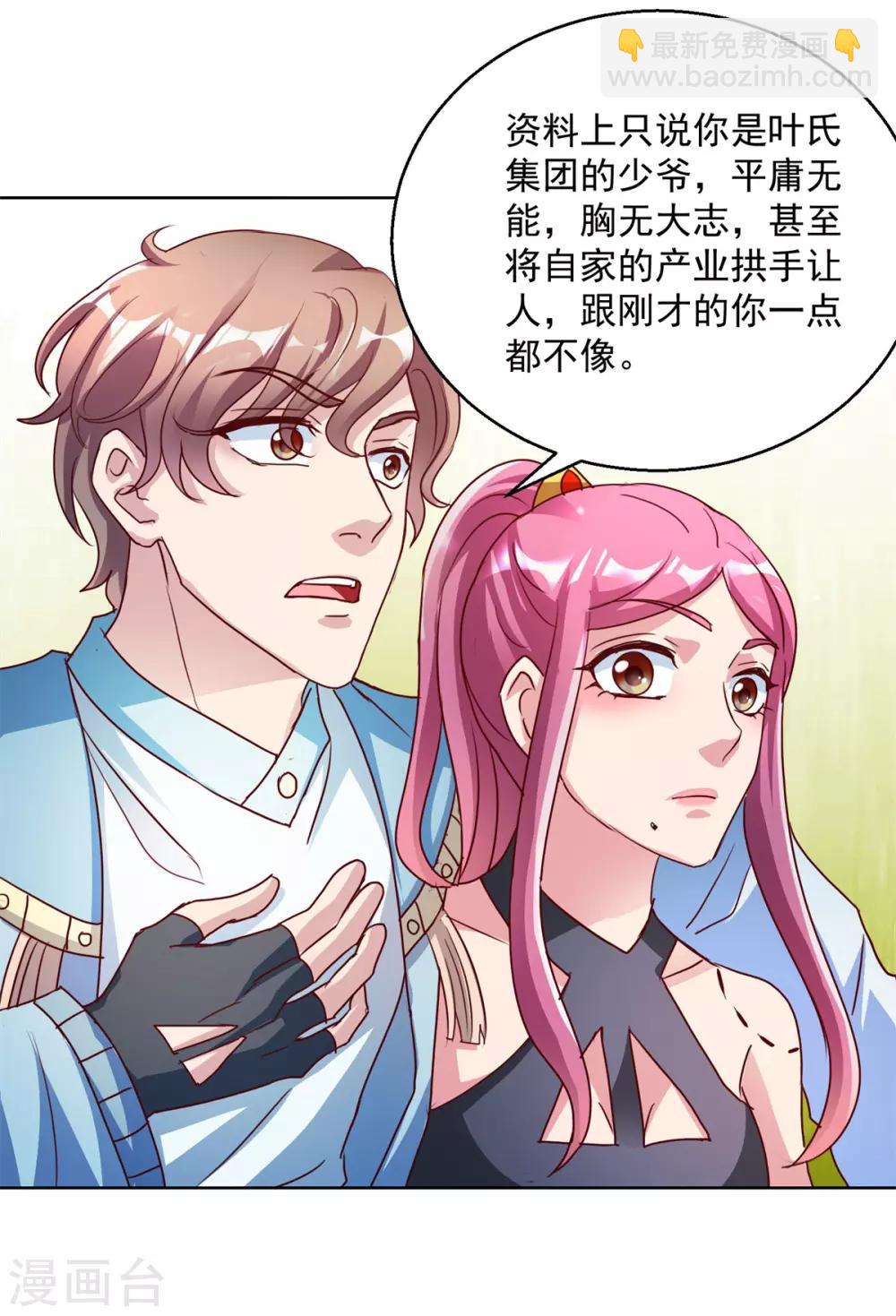 第138话 乾坤如意棍-第138话