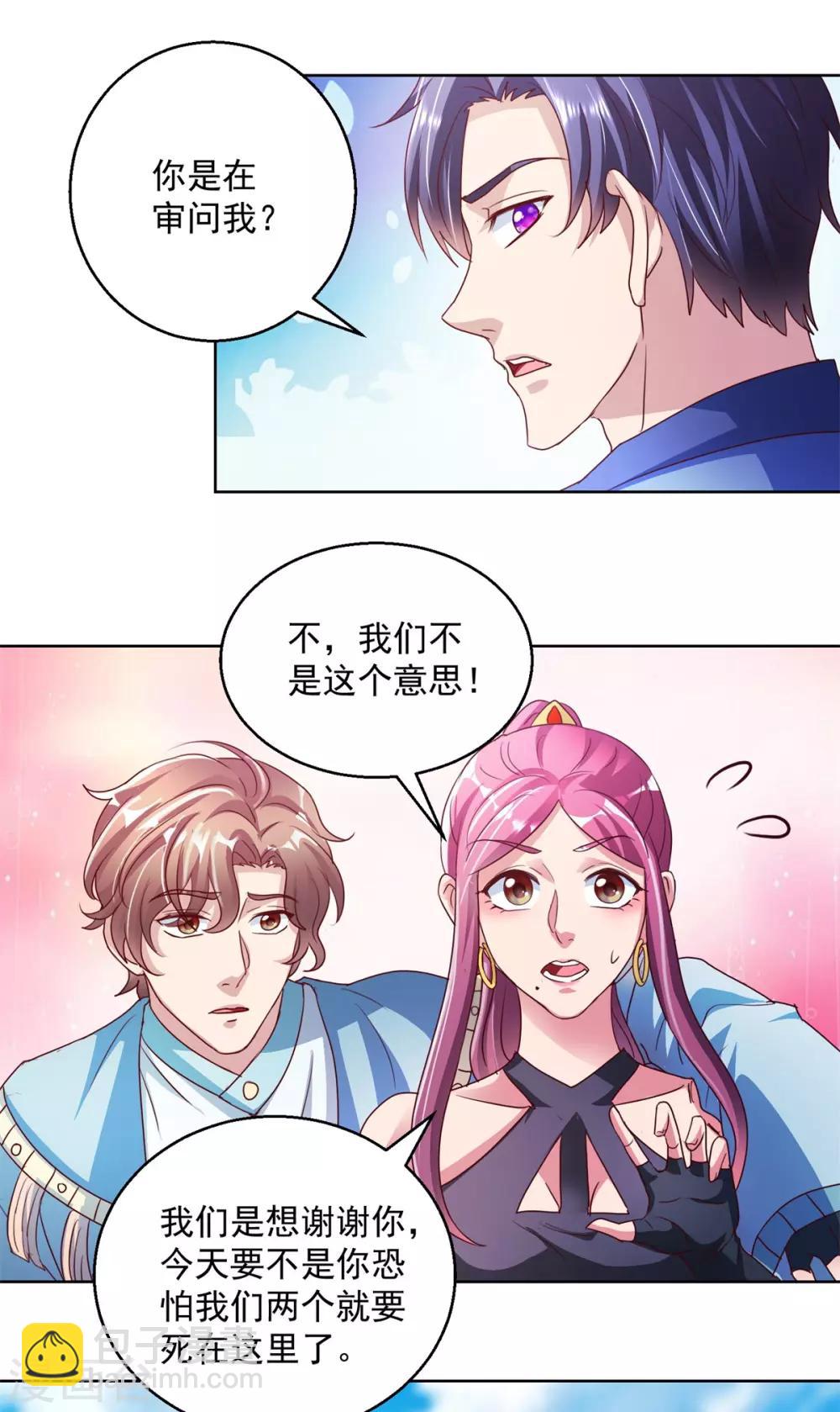 第138话 乾坤如意棍-第138话