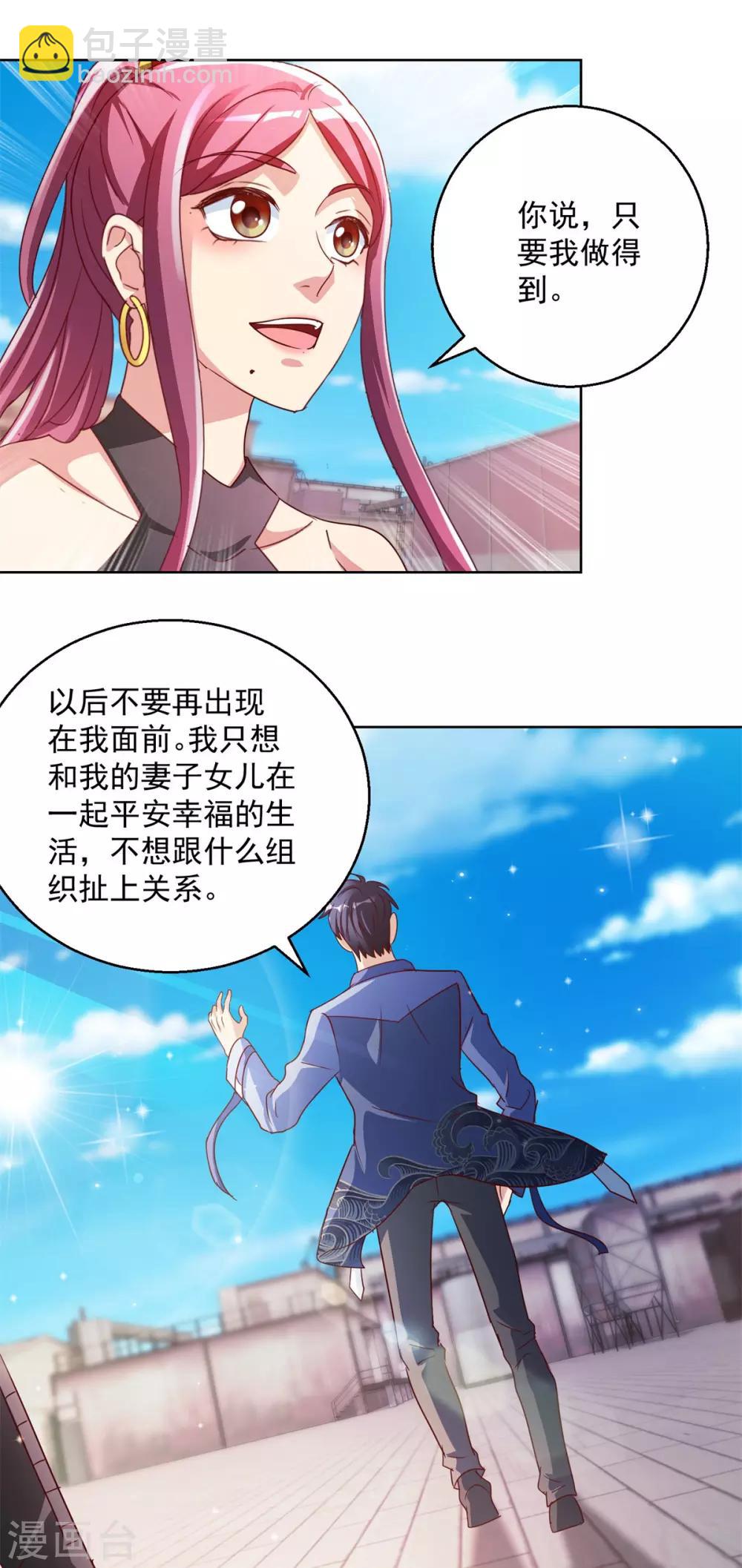 第138话 乾坤如意棍-第138话