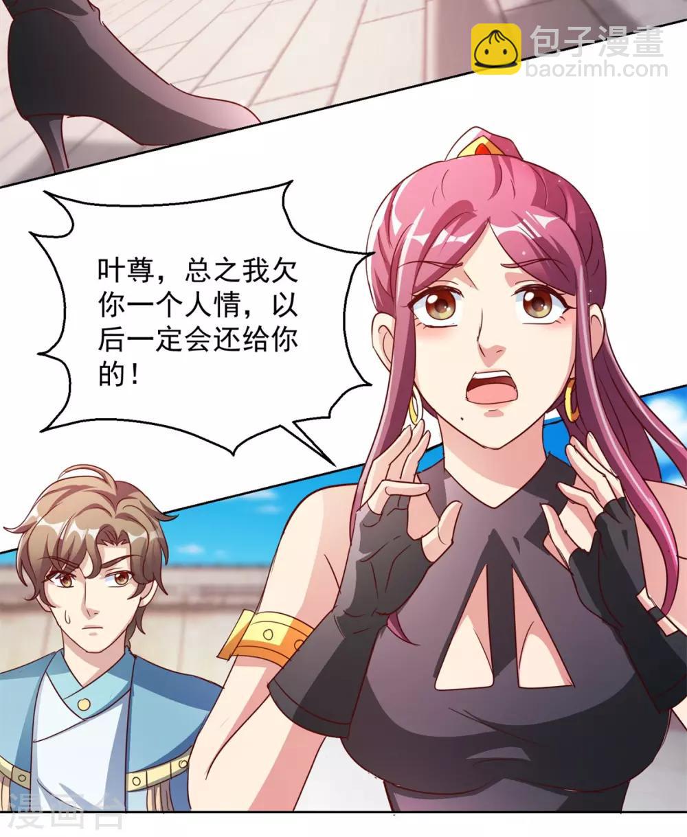 第138话 乾坤如意棍-第138话