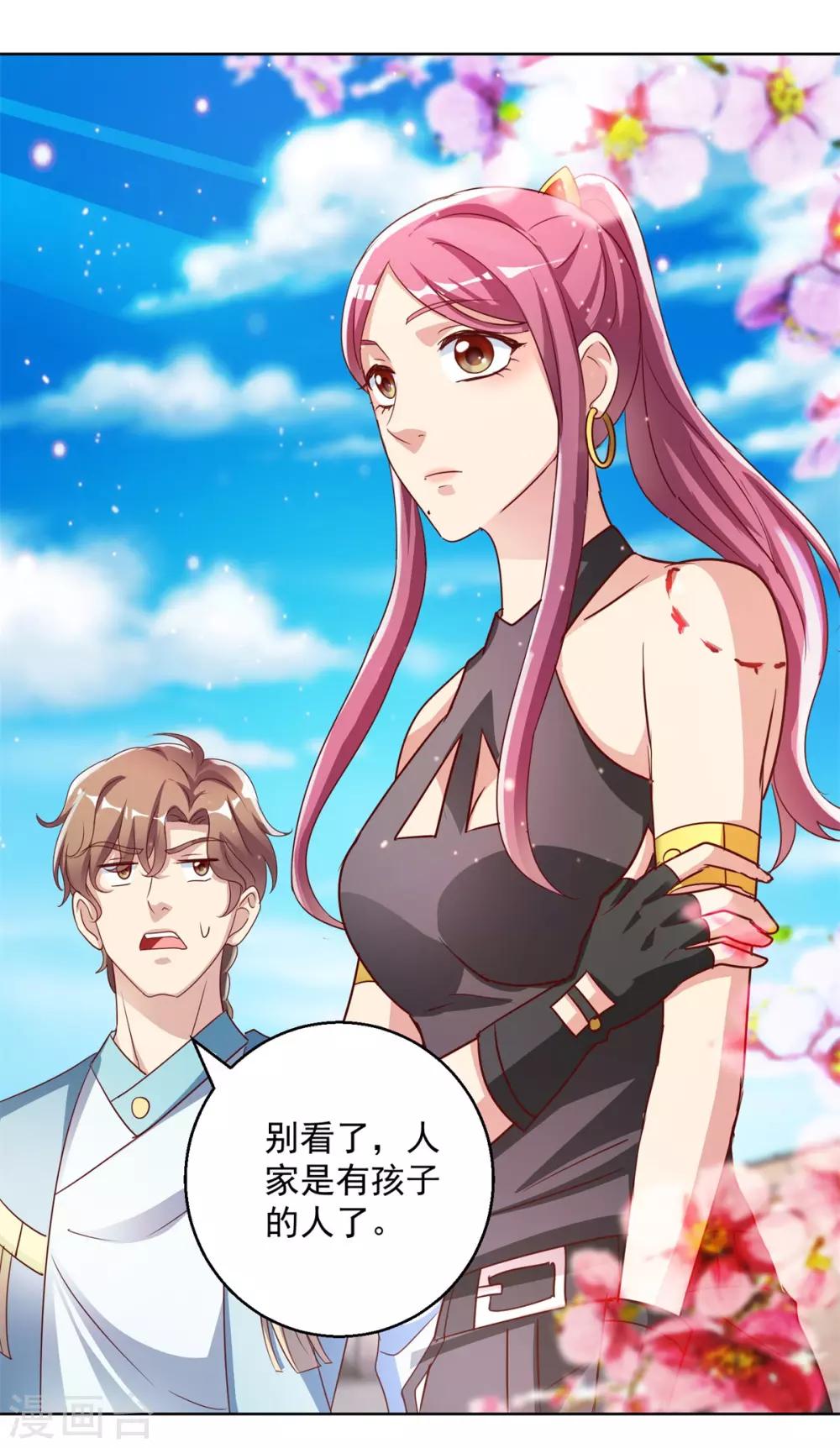 第138话 乾坤如意棍-第138话