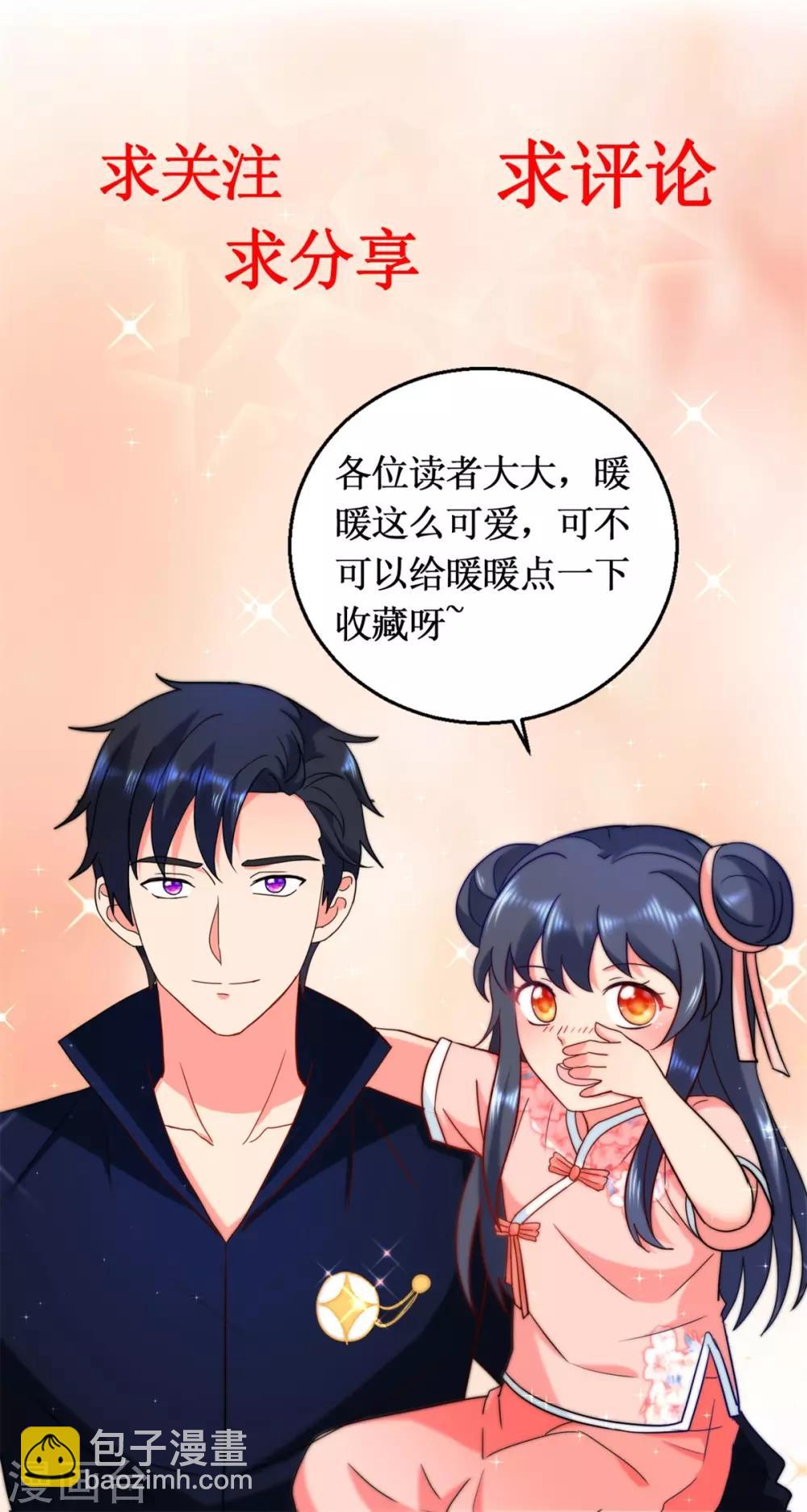 第138话 乾坤如意棍-第138话