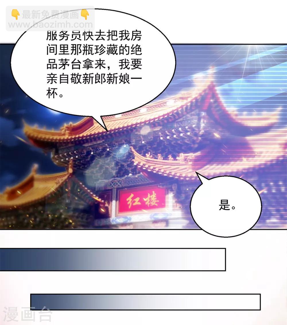 第140话 铁娘子罗甄-第140话