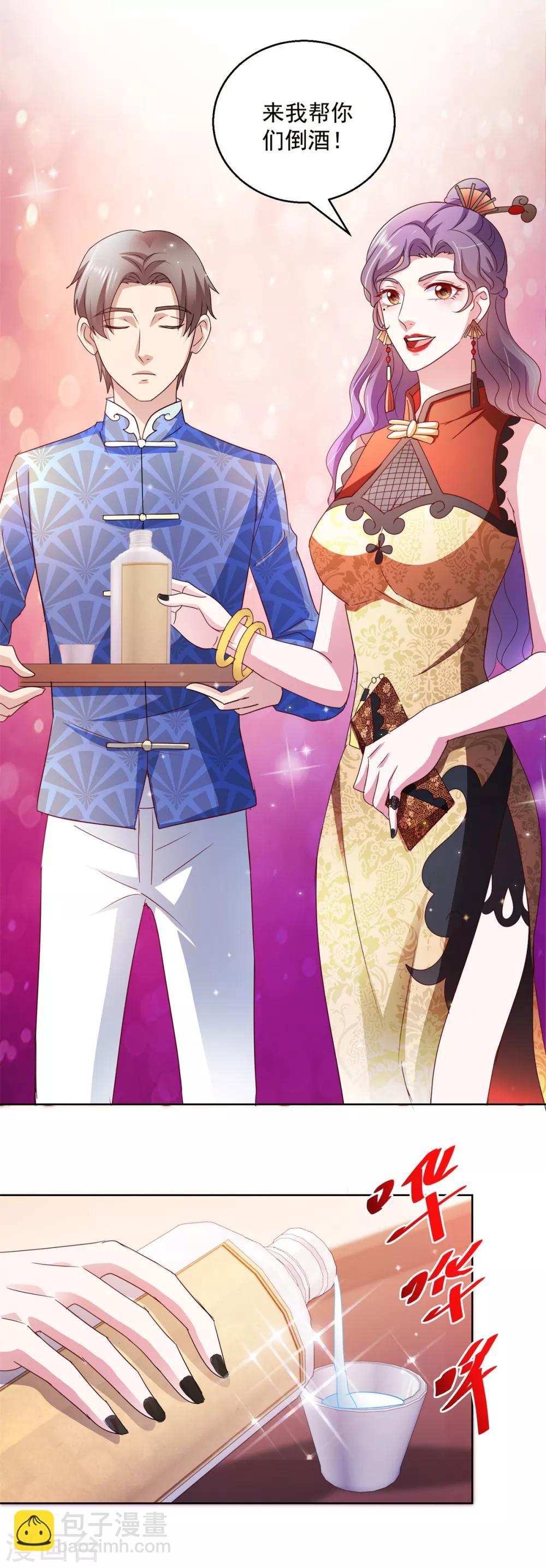 第140话 铁娘子罗甄-第140话