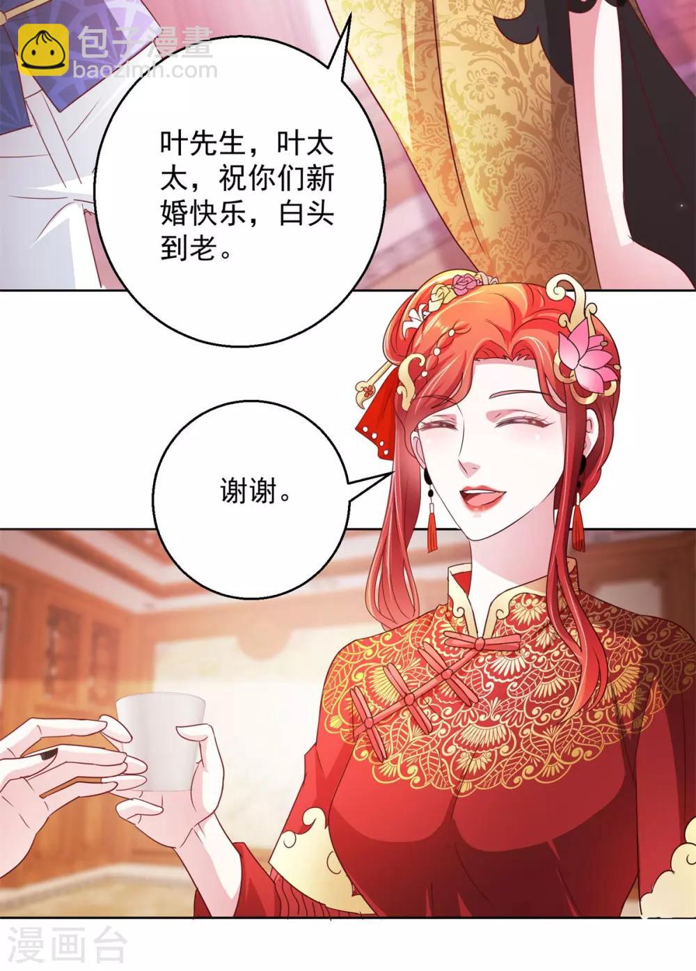 蠱仙奶爸 - 第140話 鐵娘子羅甄 - 1