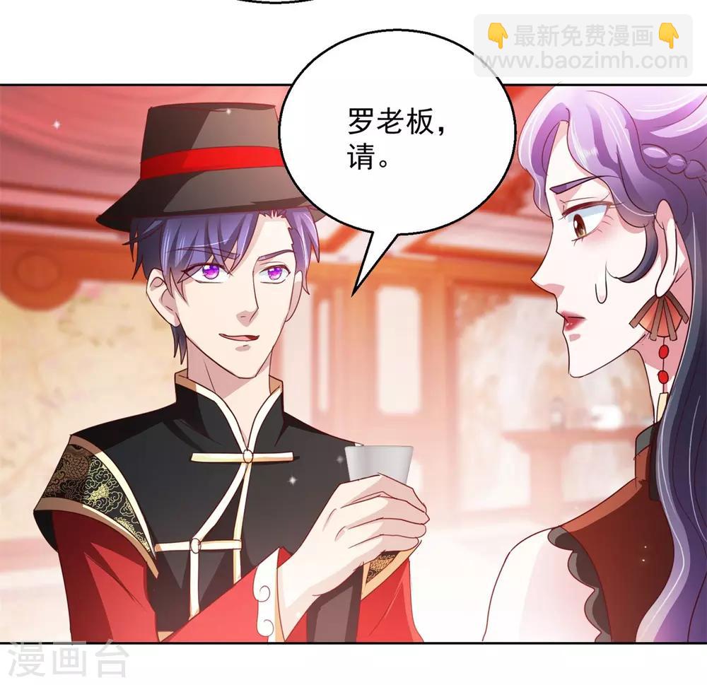 第140话 铁娘子罗甄-第140话