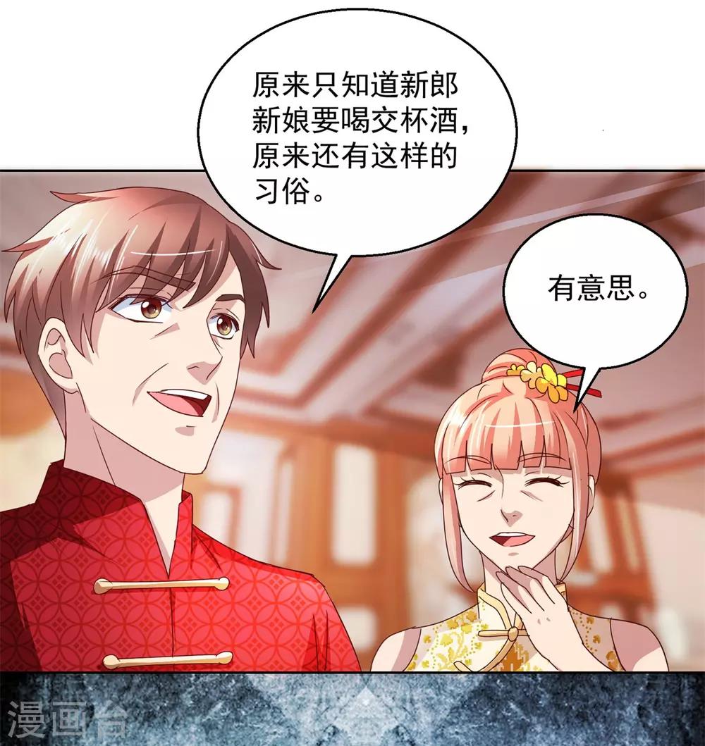 蠱仙奶爸 - 第140話 鐵娘子羅甄 - 4