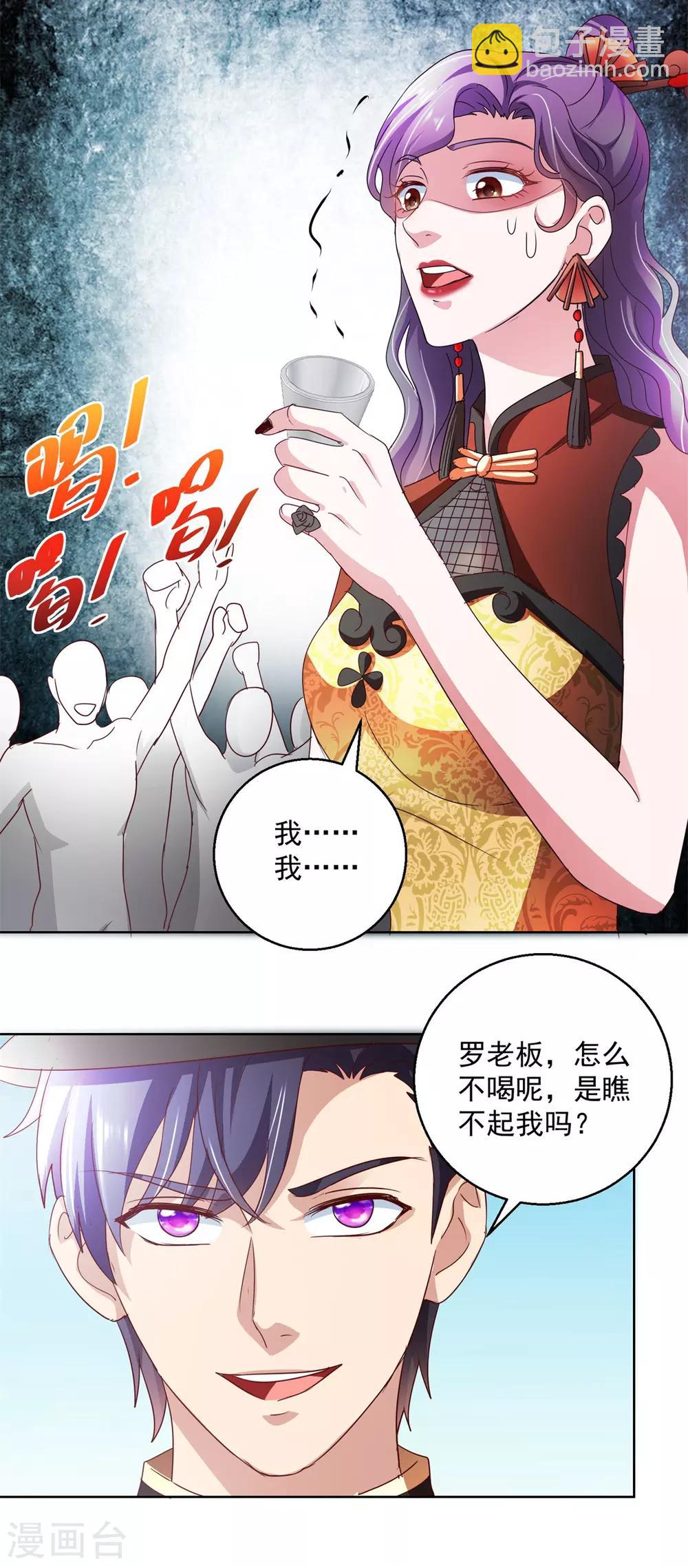 第140话 铁娘子罗甄-第140话