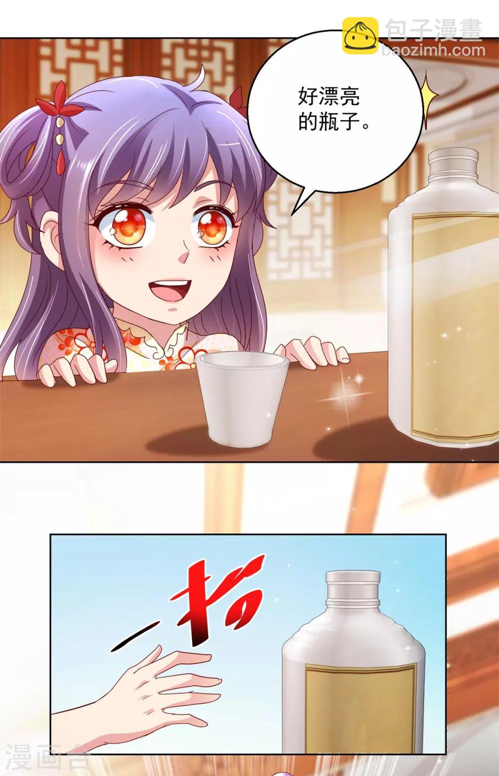 第140话 铁娘子罗甄-第140话