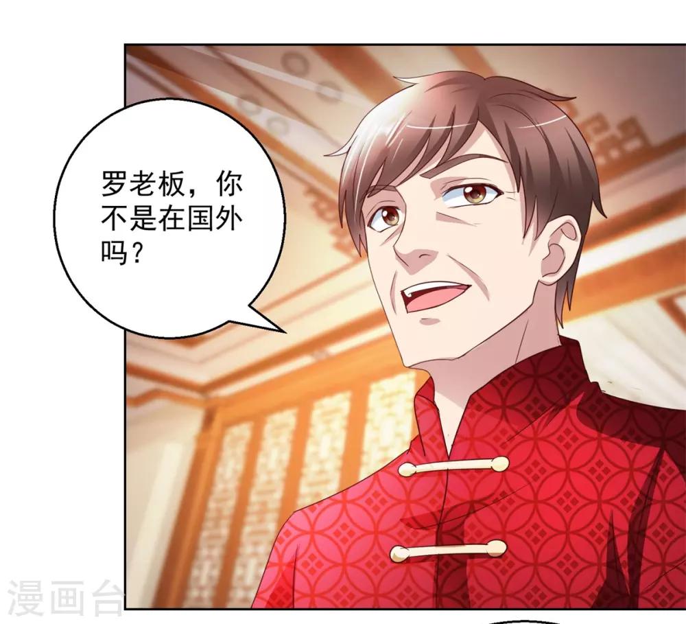 第140话 铁娘子罗甄-第140话