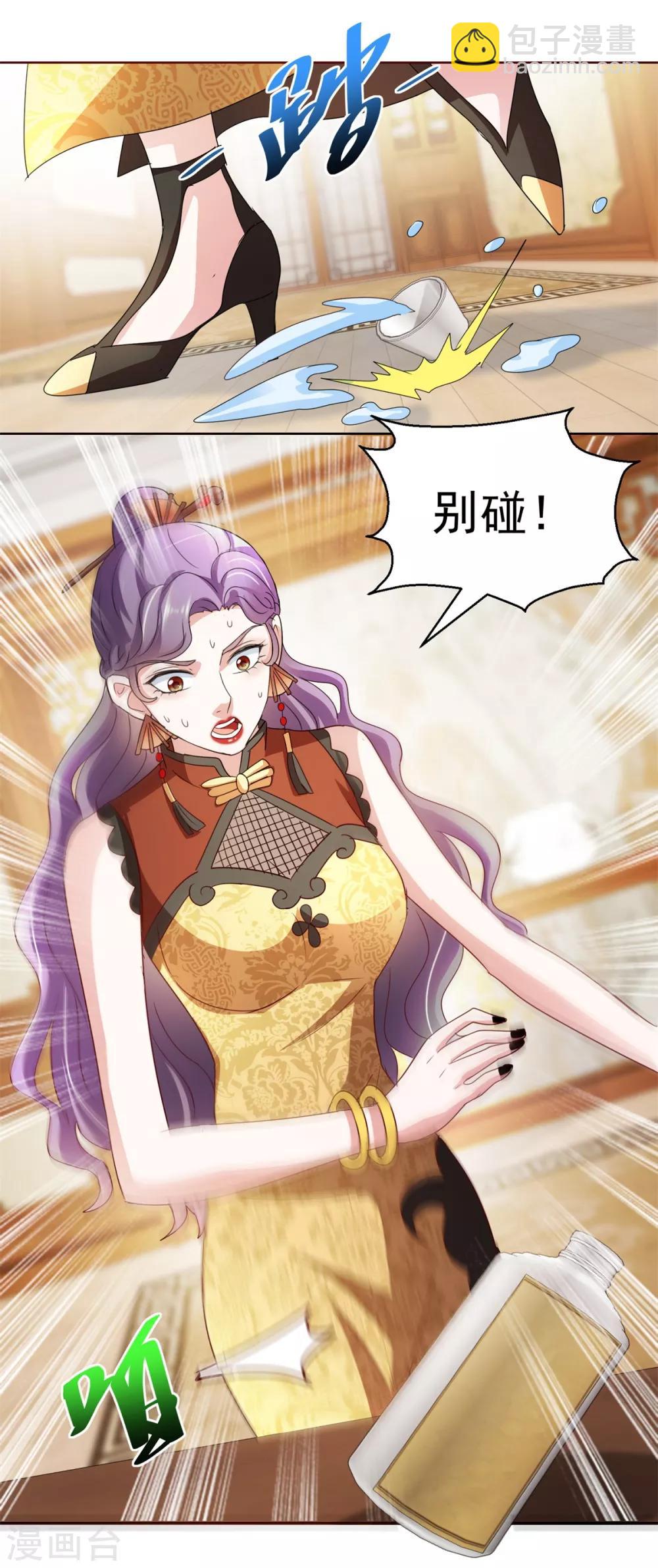 第140话 铁娘子罗甄-第140话