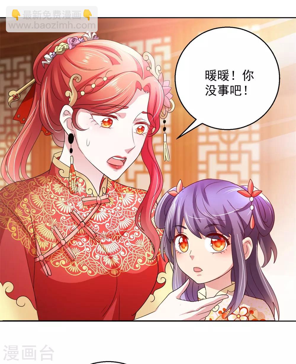 第140话 铁娘子罗甄-第140话