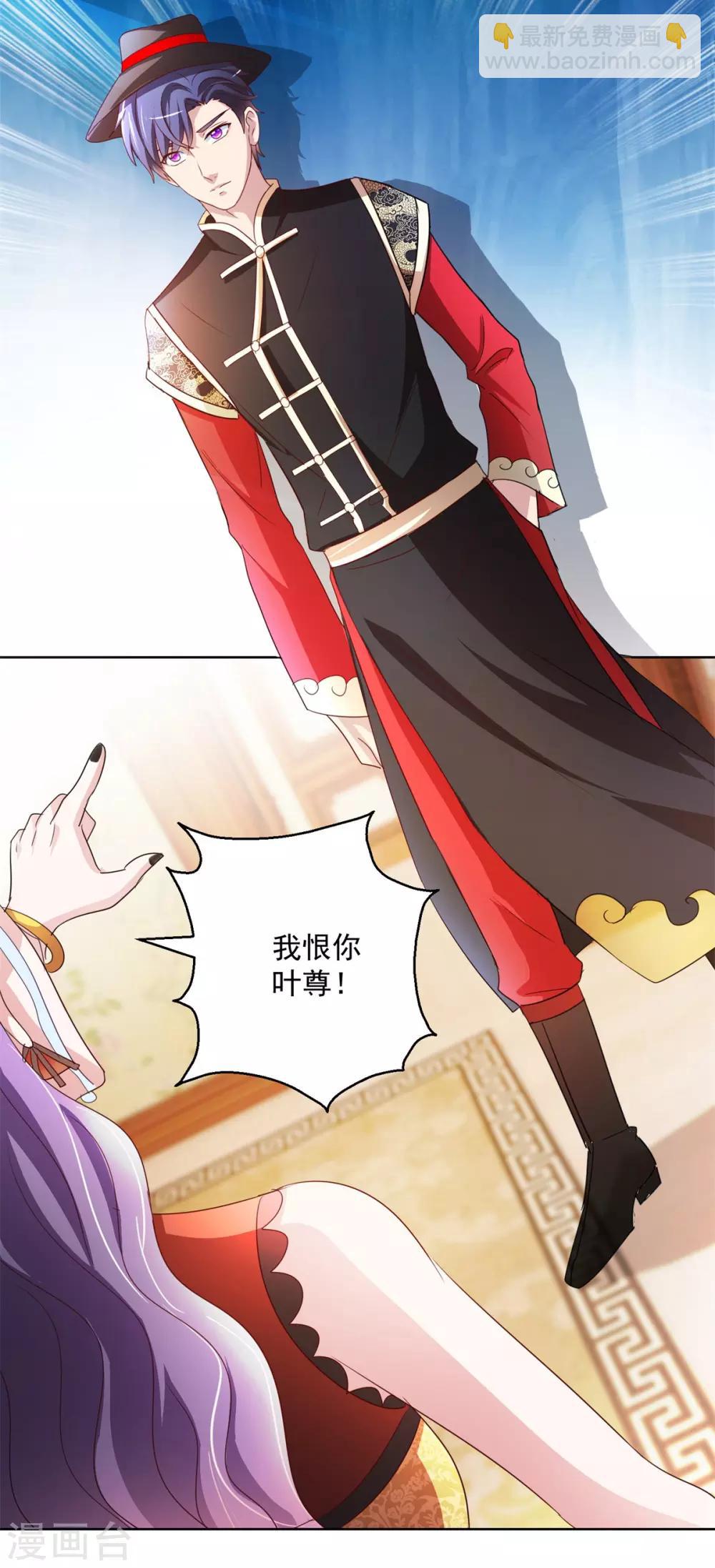 第140话 铁娘子罗甄-第140话