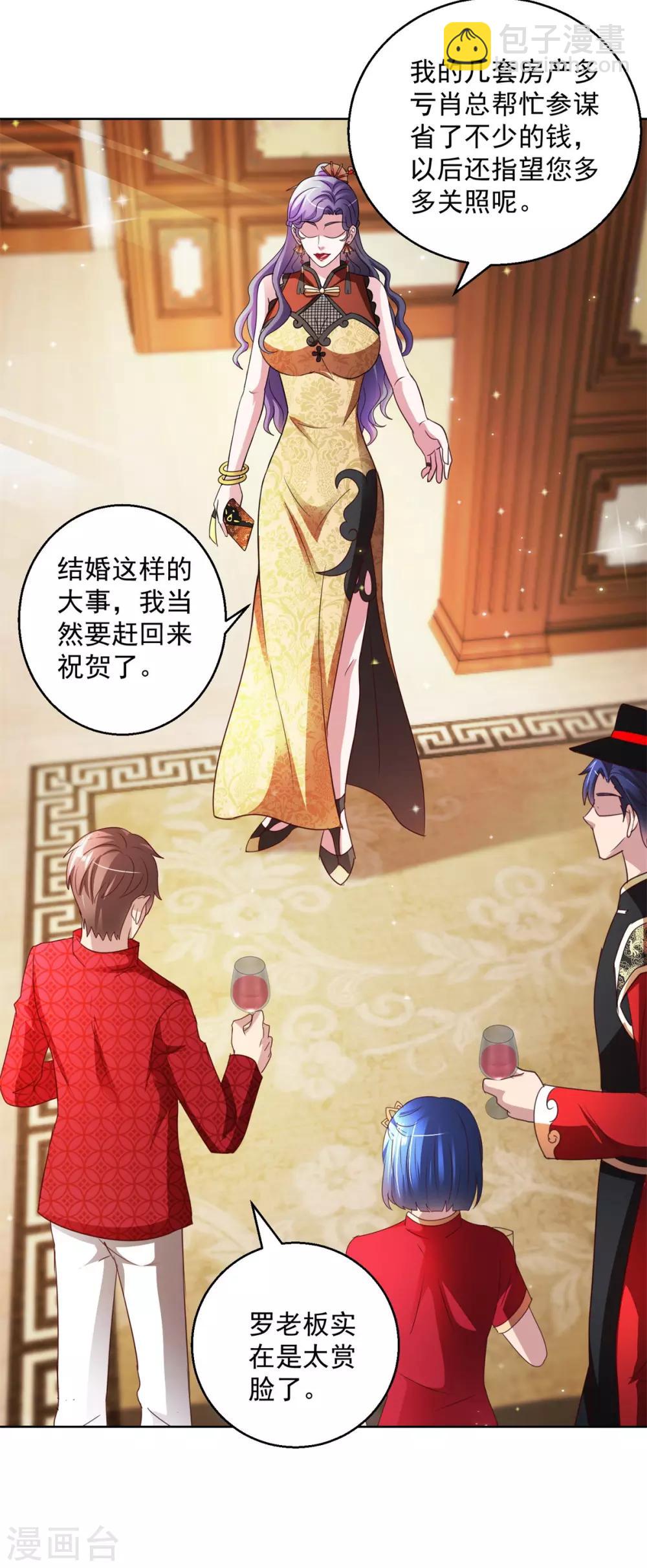 第140话 铁娘子罗甄-第140话