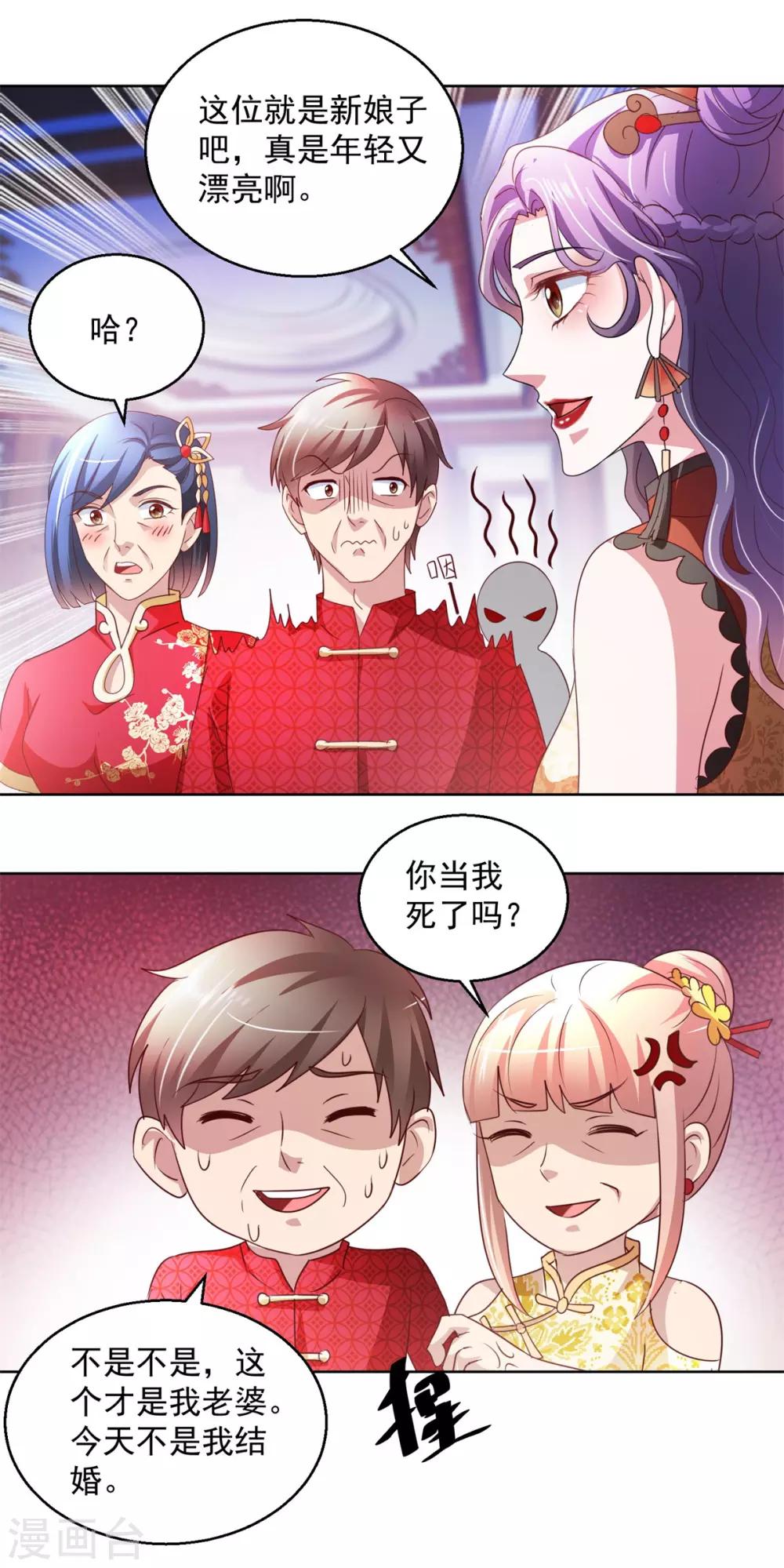 第140话 铁娘子罗甄-第140话