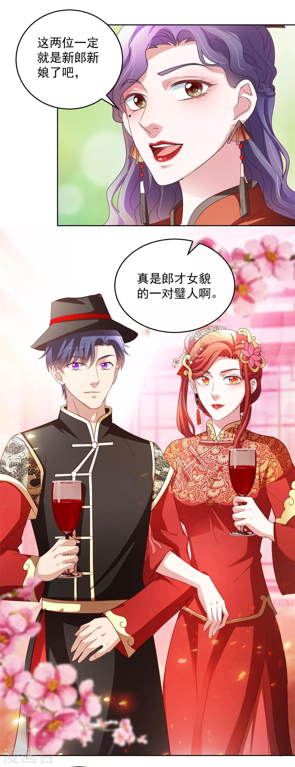 第140话 铁娘子罗甄-第140话