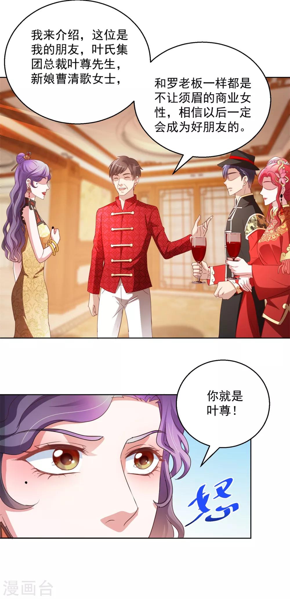 第140话 铁娘子罗甄-第140话