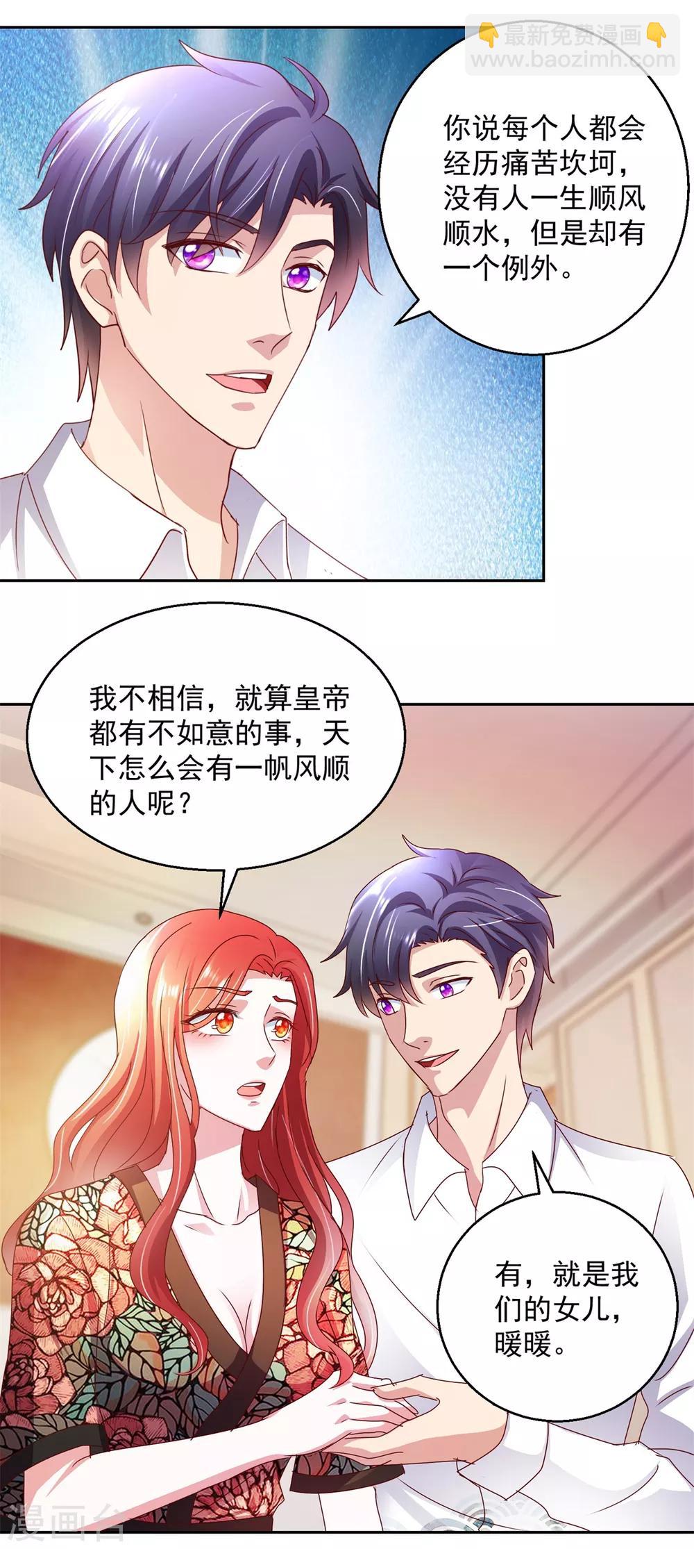 第142话 甜蜜情话-第142话