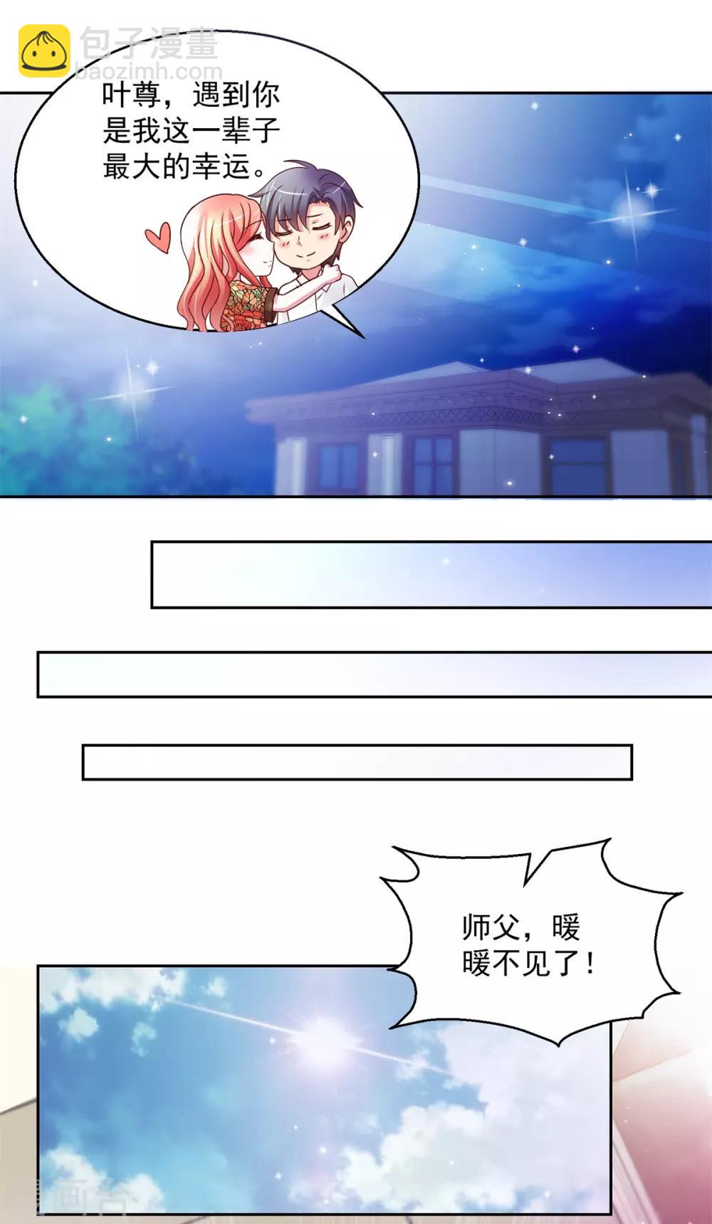 第142话 甜蜜情话-第142话