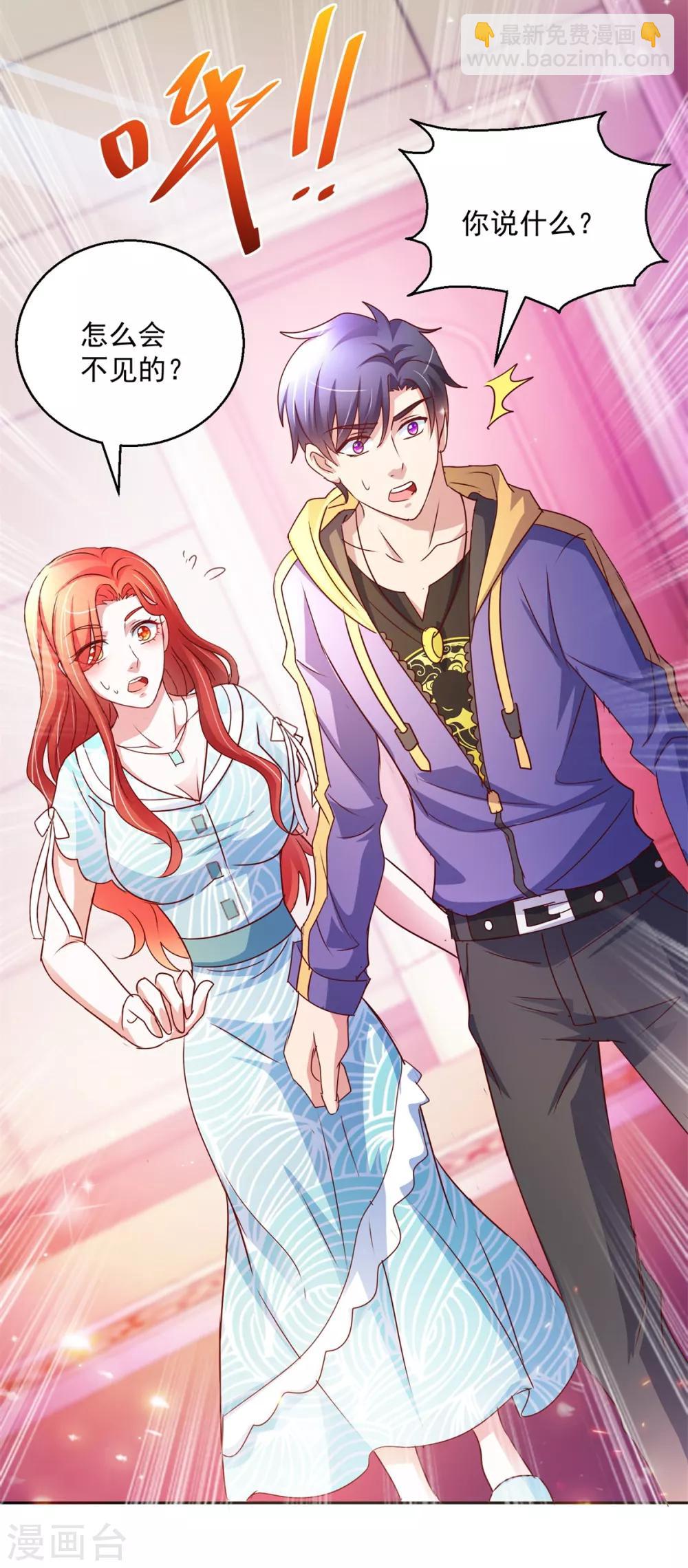 第142话 甜蜜情话-第142话