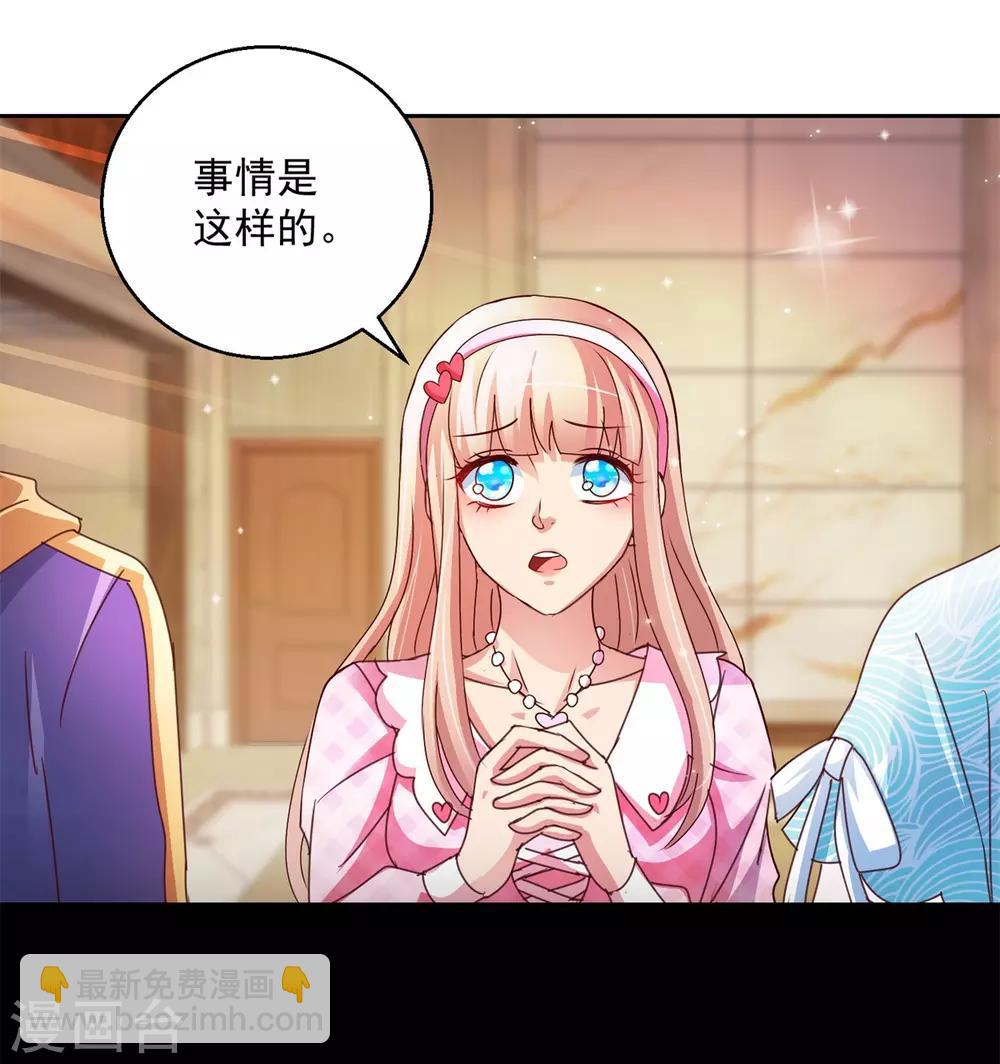 第142话 甜蜜情话-第142话