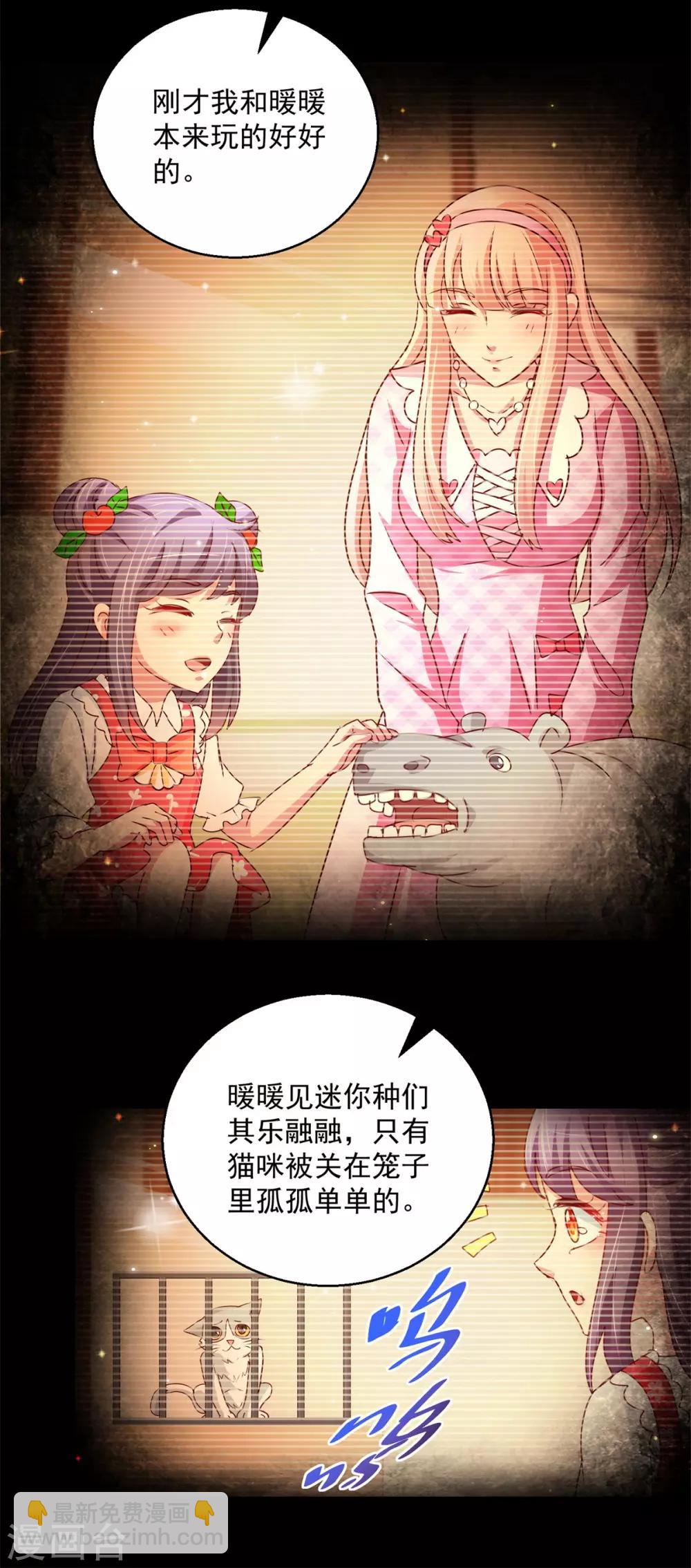 第142话 甜蜜情话-第142话