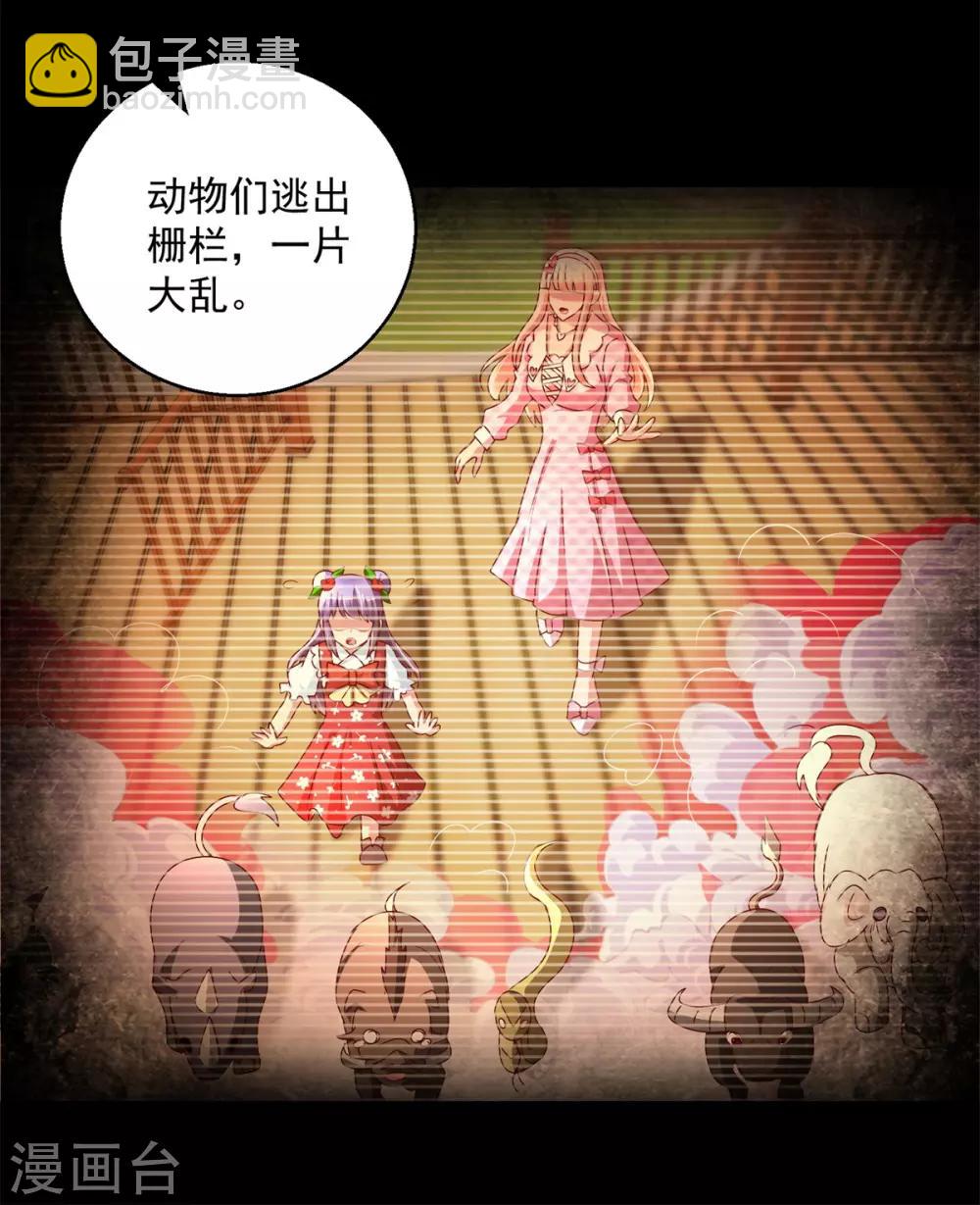 第142话 甜蜜情话-第142话