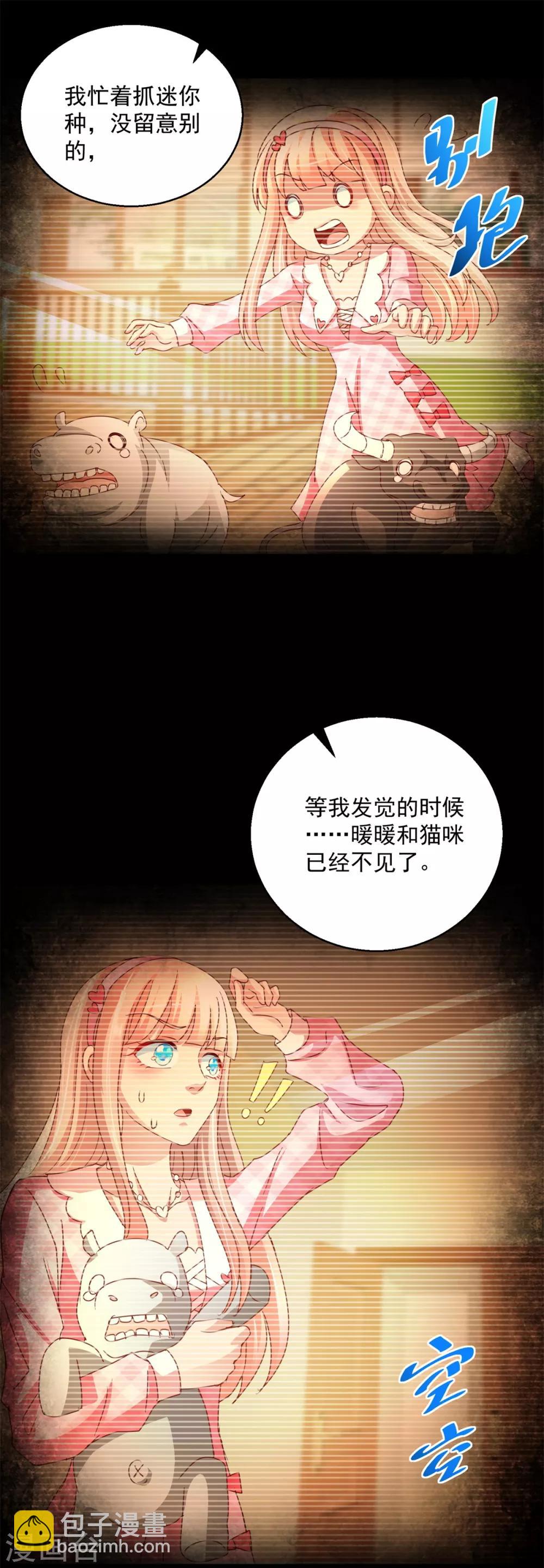 第142话 甜蜜情话-第142话