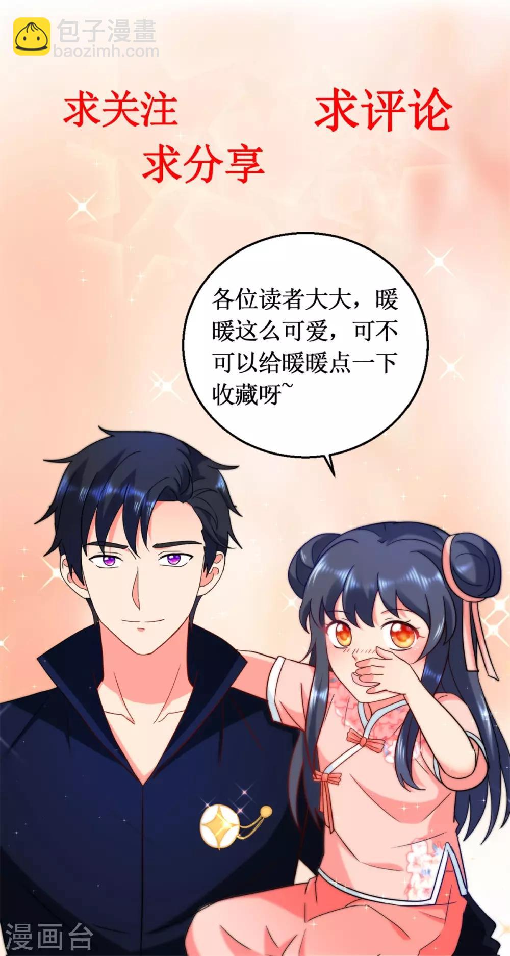 第142话 甜蜜情话-第142话