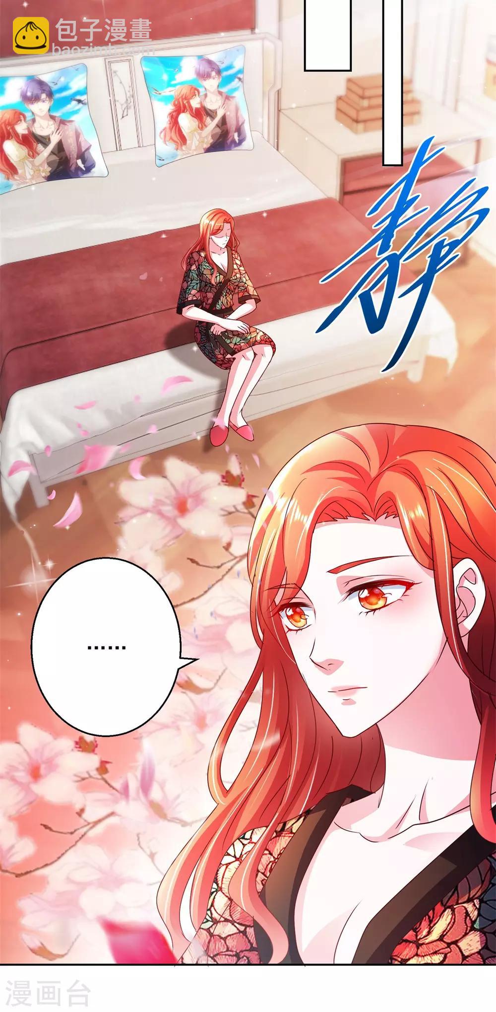 第142话 甜蜜情话-第142话