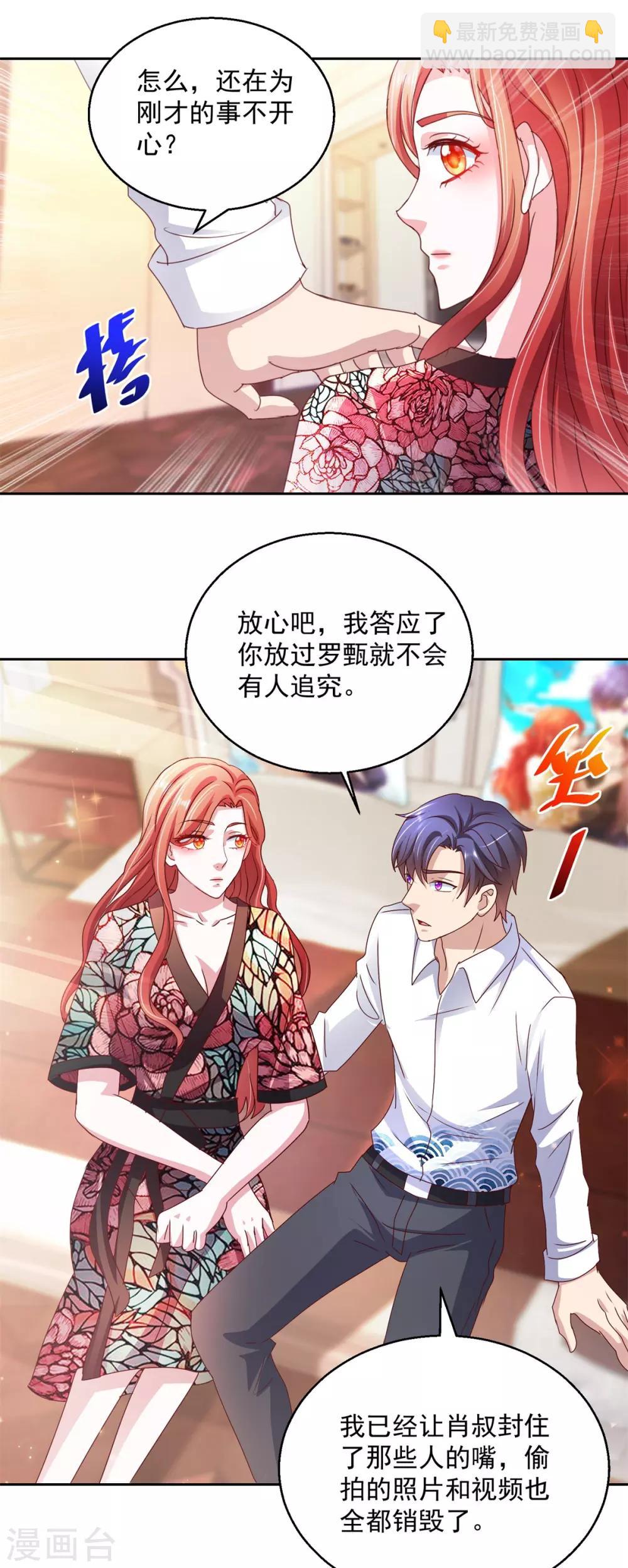 第142话 甜蜜情话-第142话