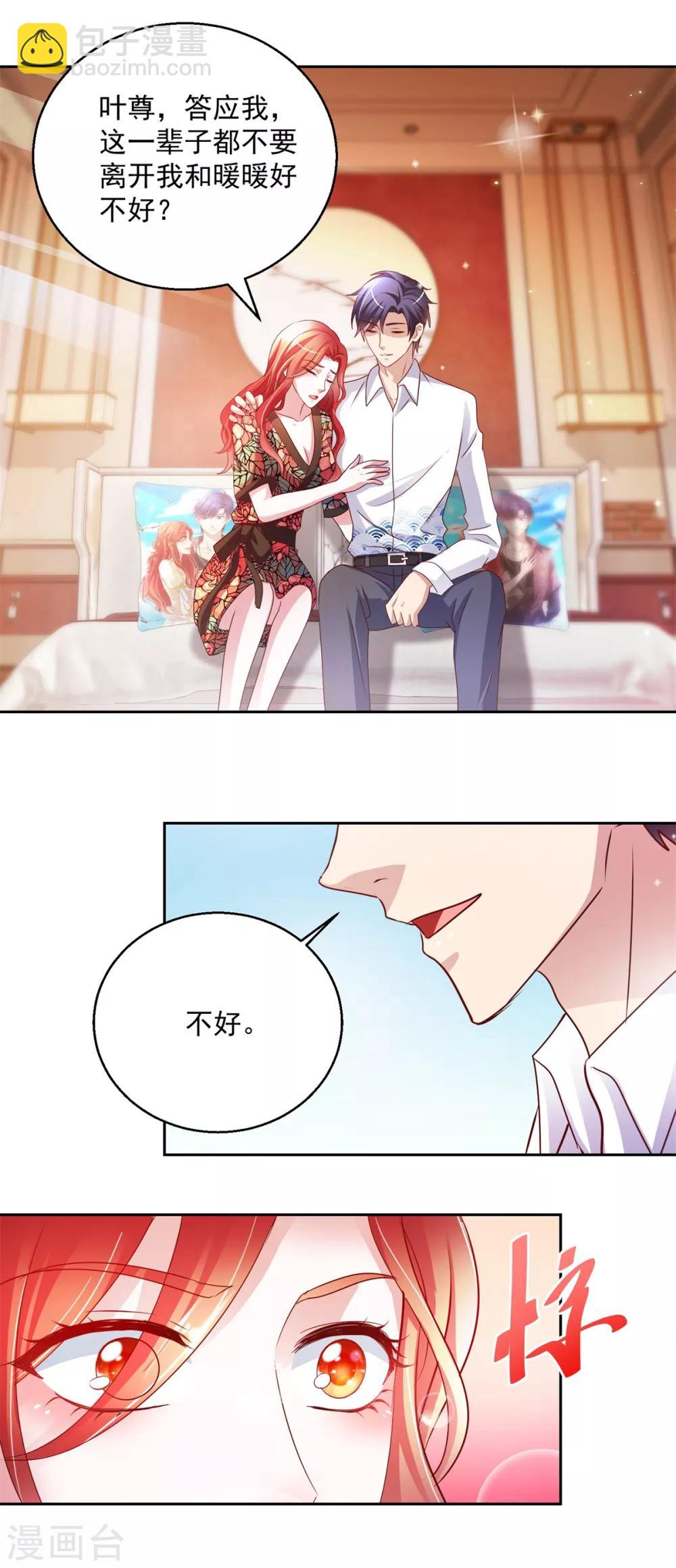 第142话 甜蜜情话-第142话