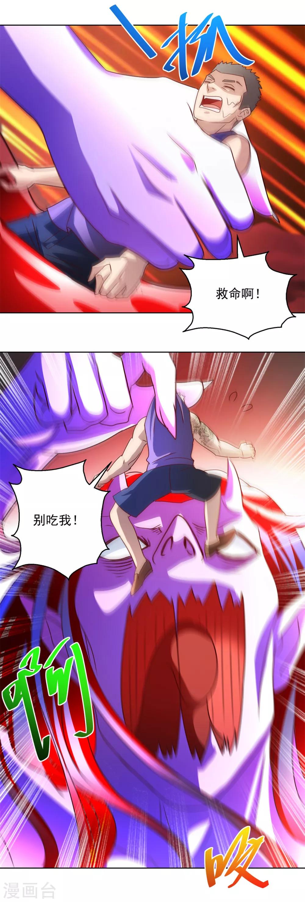 第144话 凄苦母女-第144话