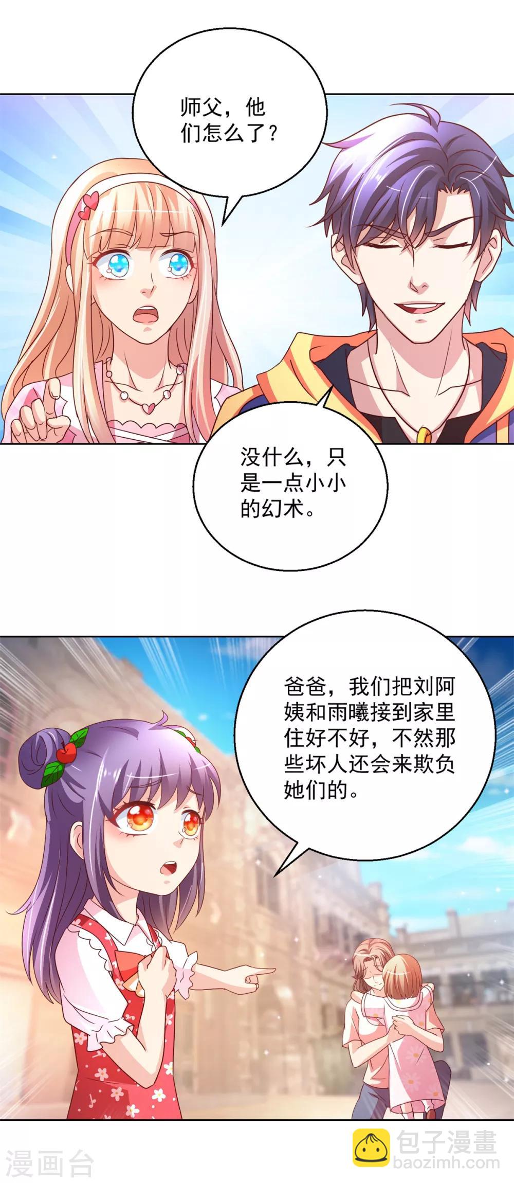 第144话 凄苦母女-第144话