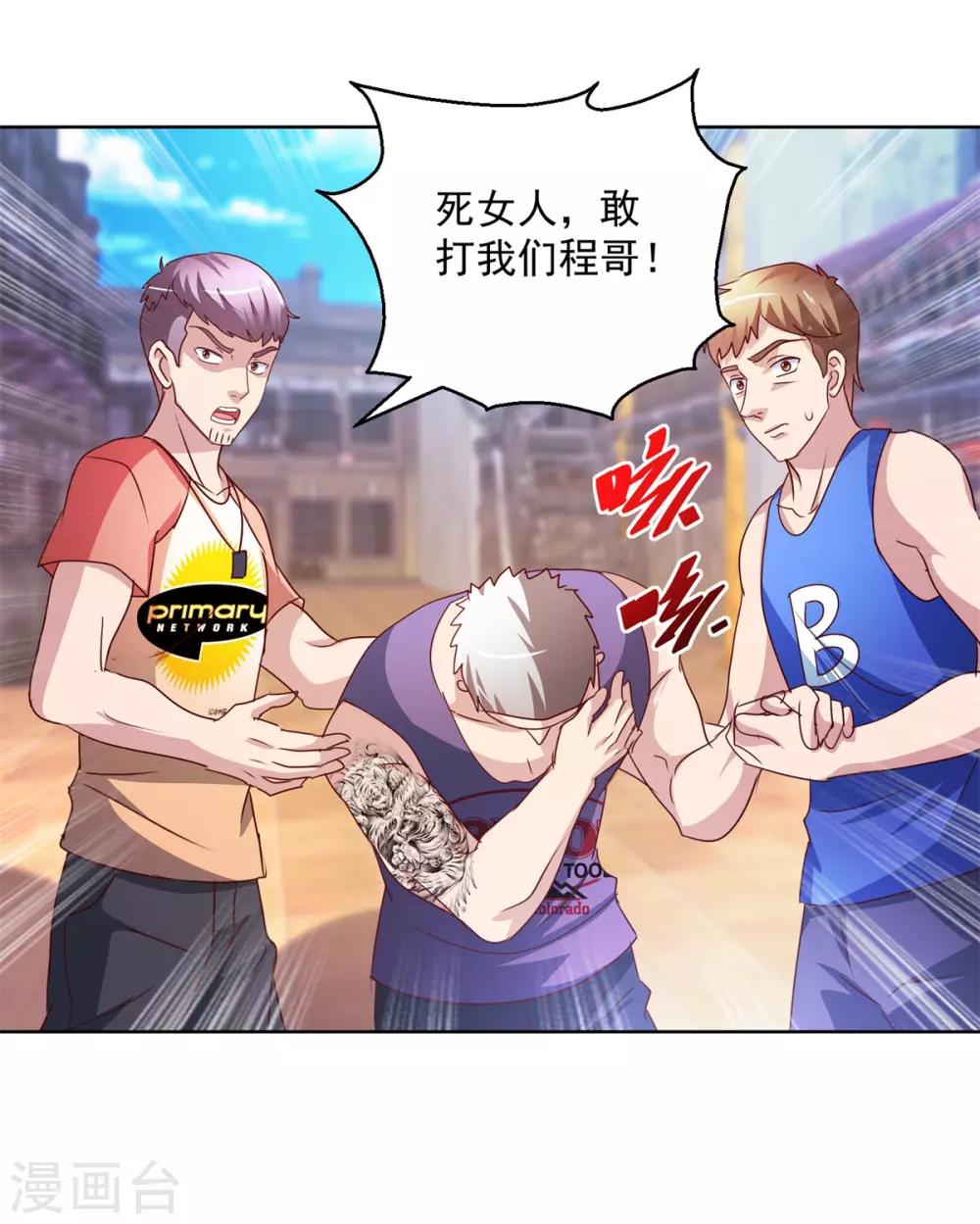 第144话 凄苦母女-第144话