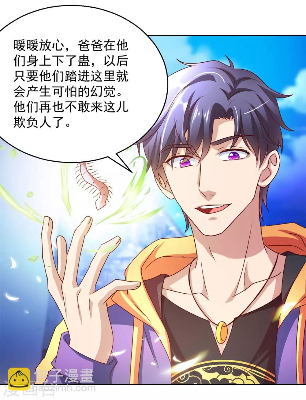 第144话 凄苦母女-第144话